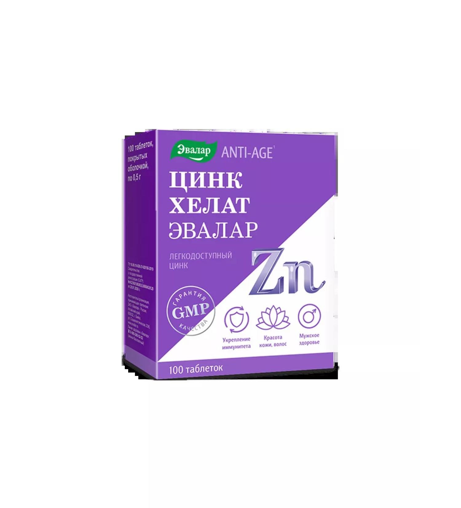 Evalar Zinc Helat tablet 100pcs