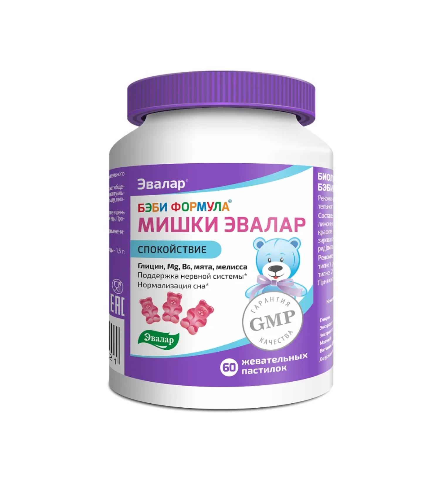 Evalar Baby formula Mishka Calm the paste chewing 60pcs - Buy Online on GoSupps.com