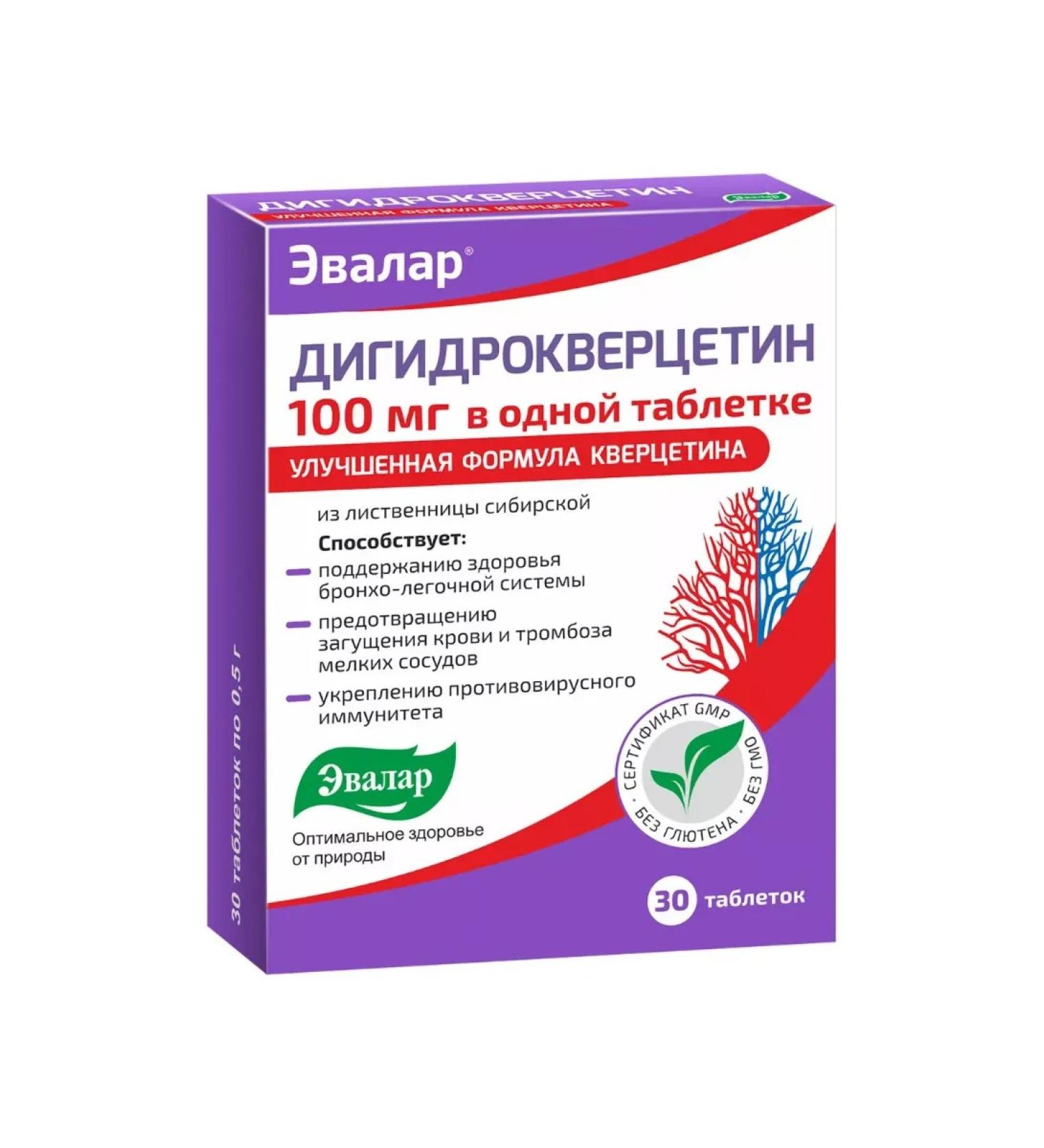 Evalar Dihydrocercetin 100 mg 30 pcs - Buy Online on GoSupps.com