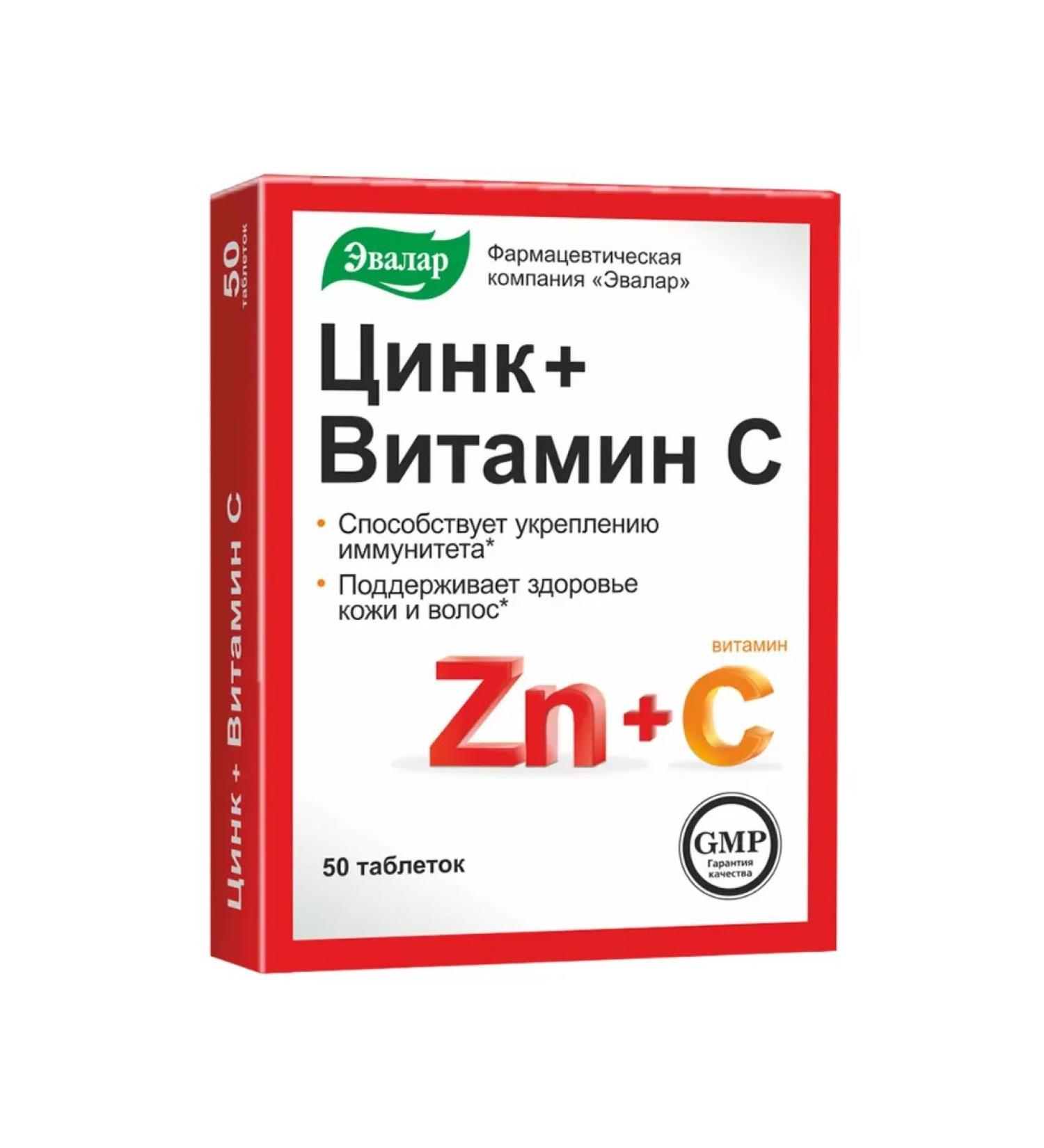 Evalar Zinc + vitamin C tablet 50 pcs