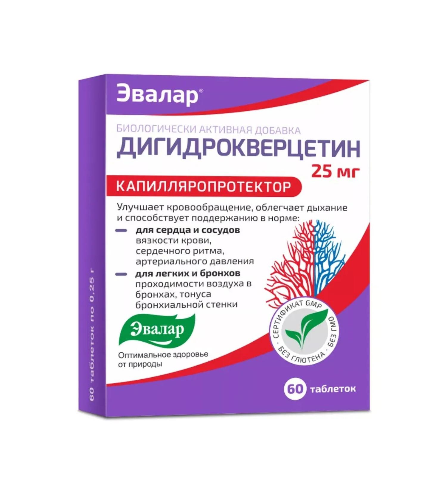 Evalar Dihydrocercetin 25 mg 60 pcs - Buy Online on GoSupps.com