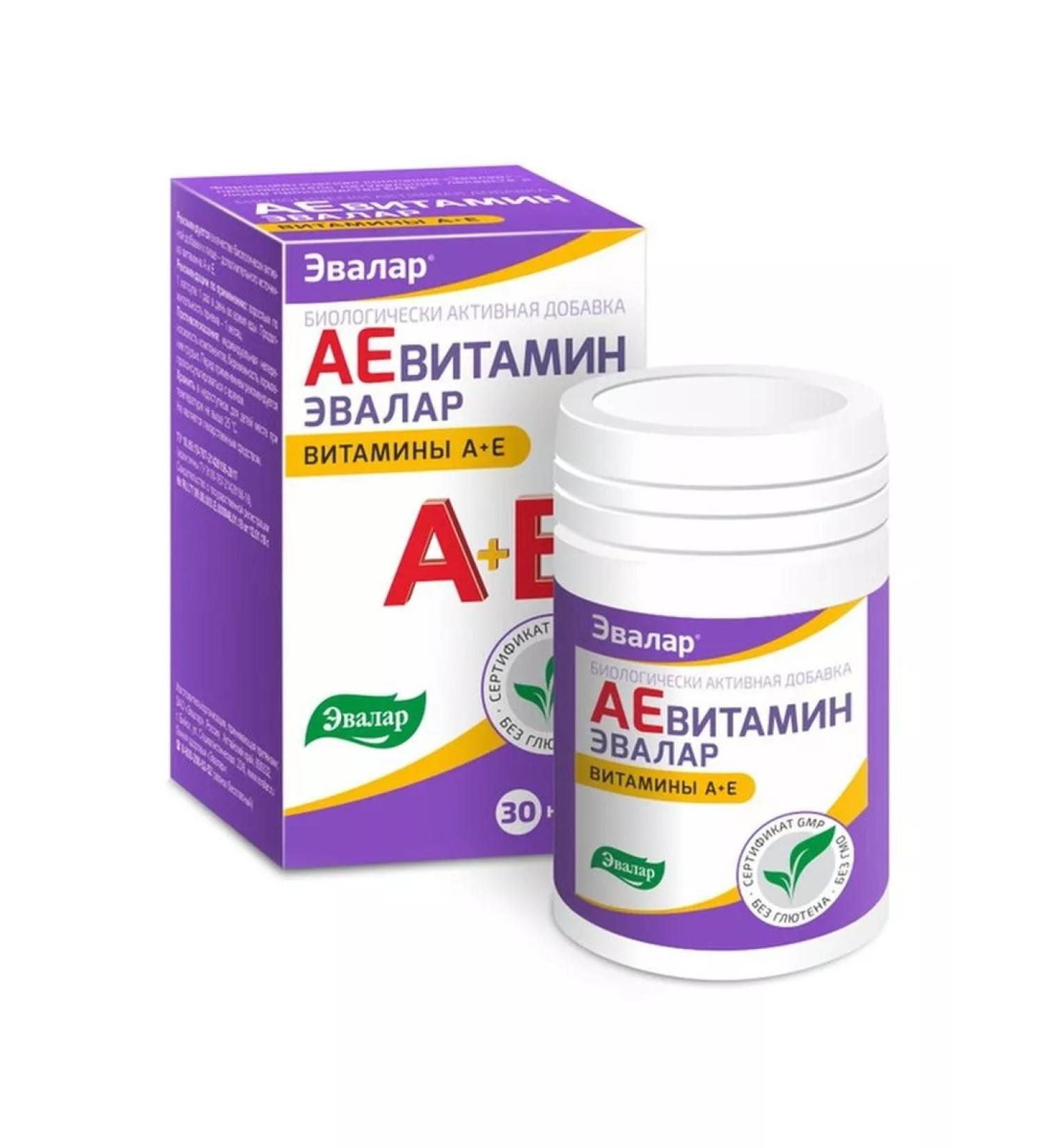 Evalar Aevitamin capsule 0.3g 30pcs - Buy Online on GoSupps.com