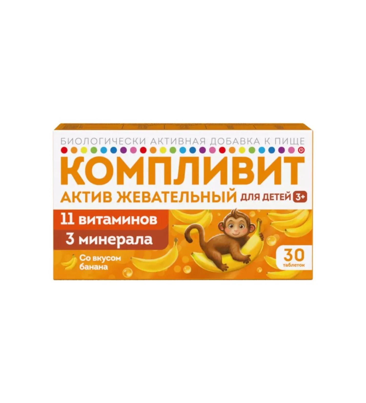 Complivit Aktiv (banana) chewing tablets 30 pcs - Buy Online on GoSupps.com