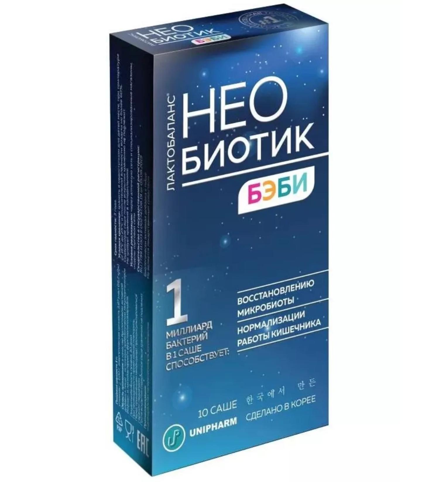 LactoBalance Non -bobbinik powder 1g Sasha 10 pcs