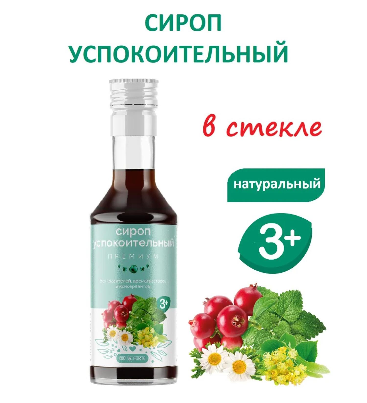 BIOFORTE SIROP SUSTERNING premium 250 ml - Buy Online on GoSupps.com