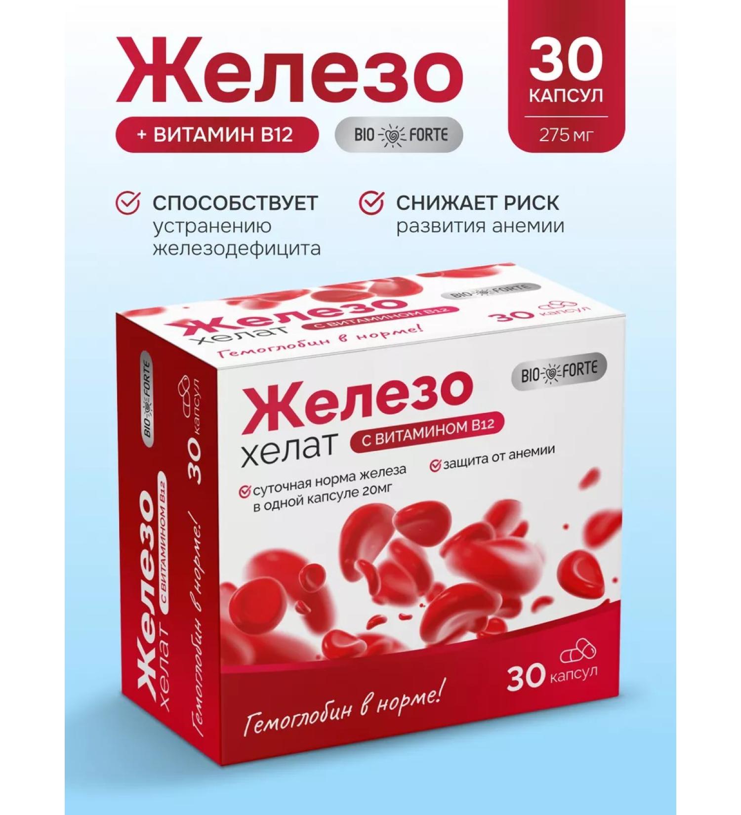 BIOFORTE Iron HEALAT + Vitamin B12 30 table - Buy Online on GoSupps.com