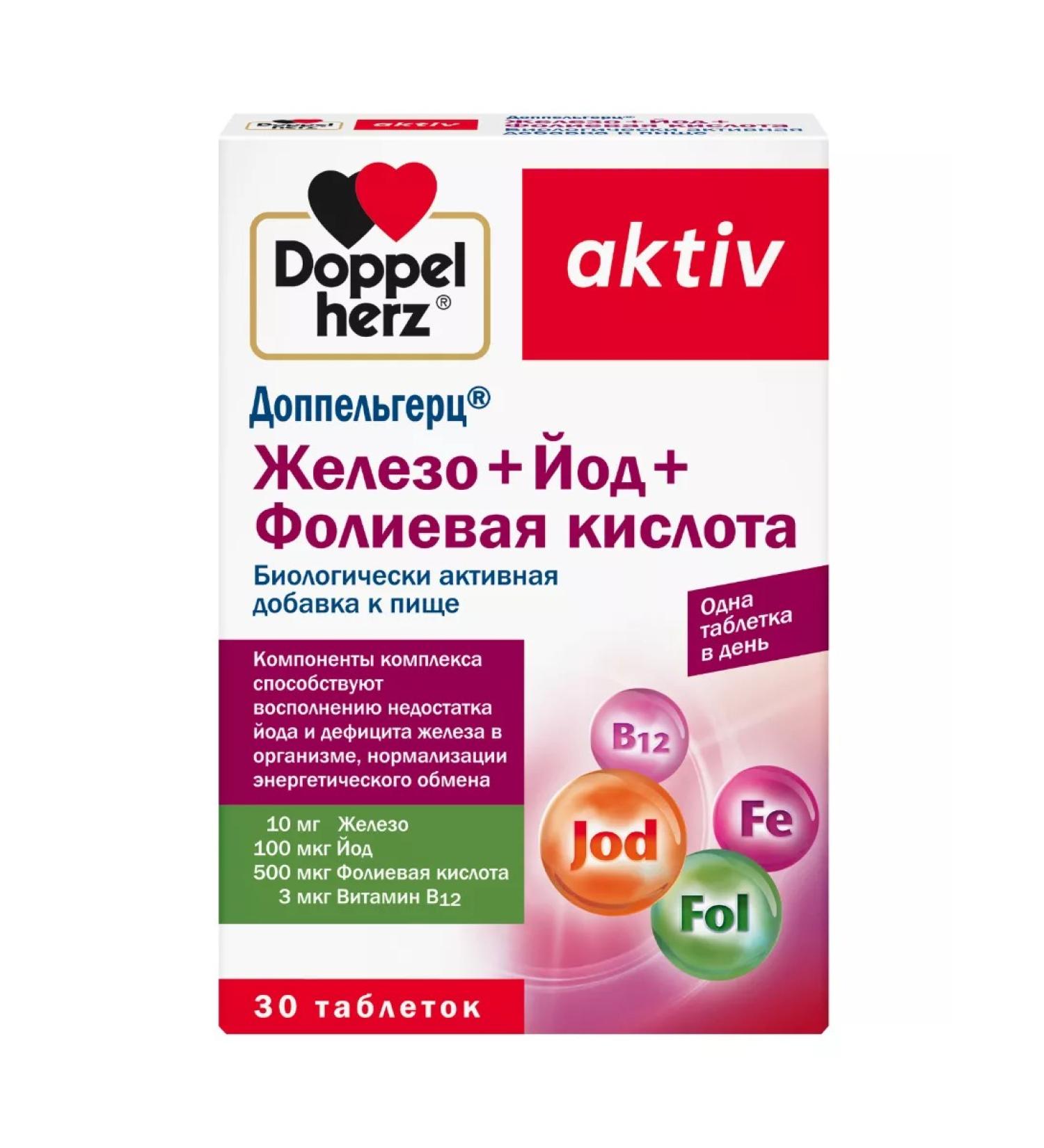 Doppelherz Iron + iodine + folic acid tablets 30 pcs - Buy Online on GoSupps.com