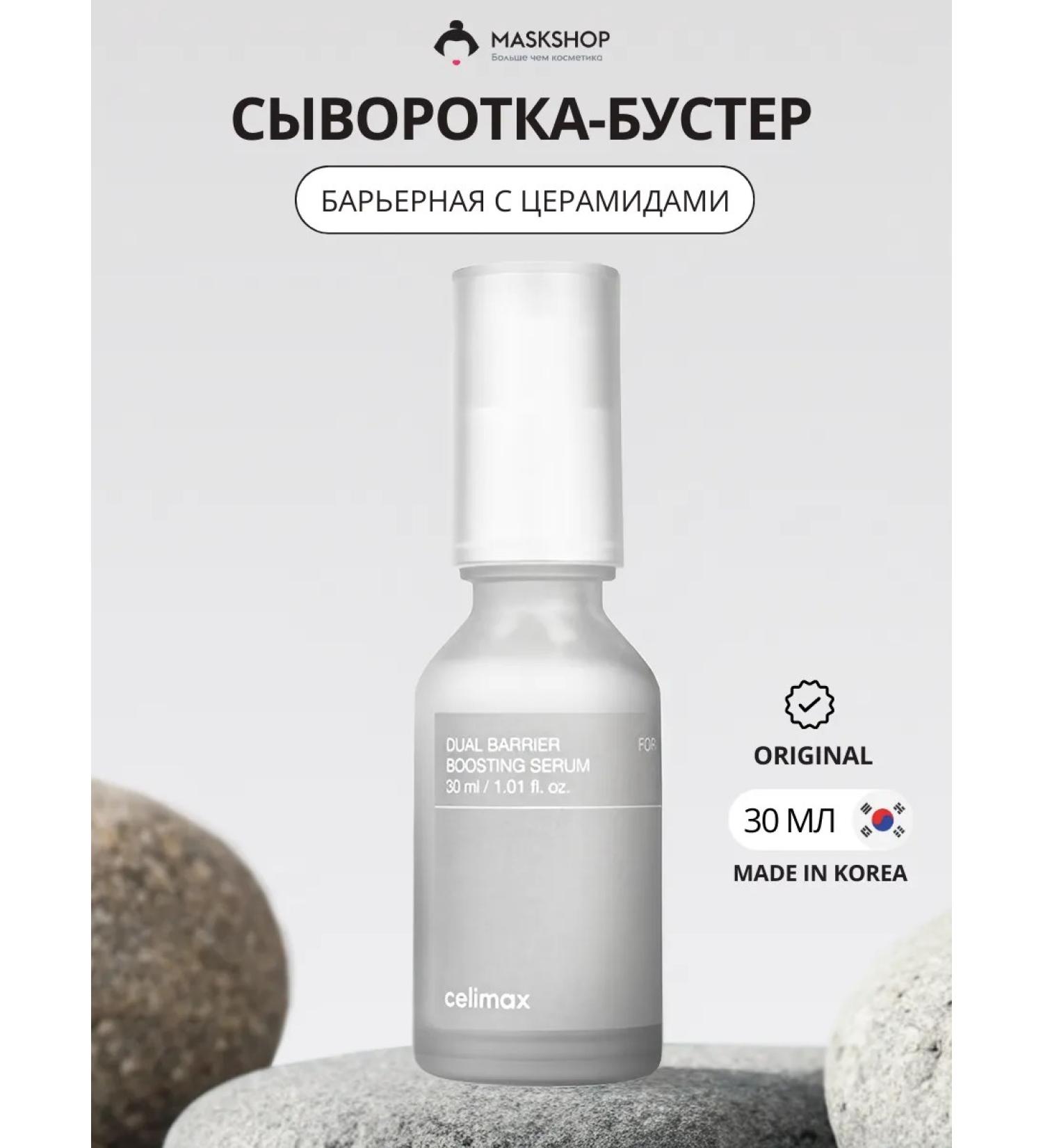 Celimax Facial barrier serum with cramids - Buy Online on GoSupps.com