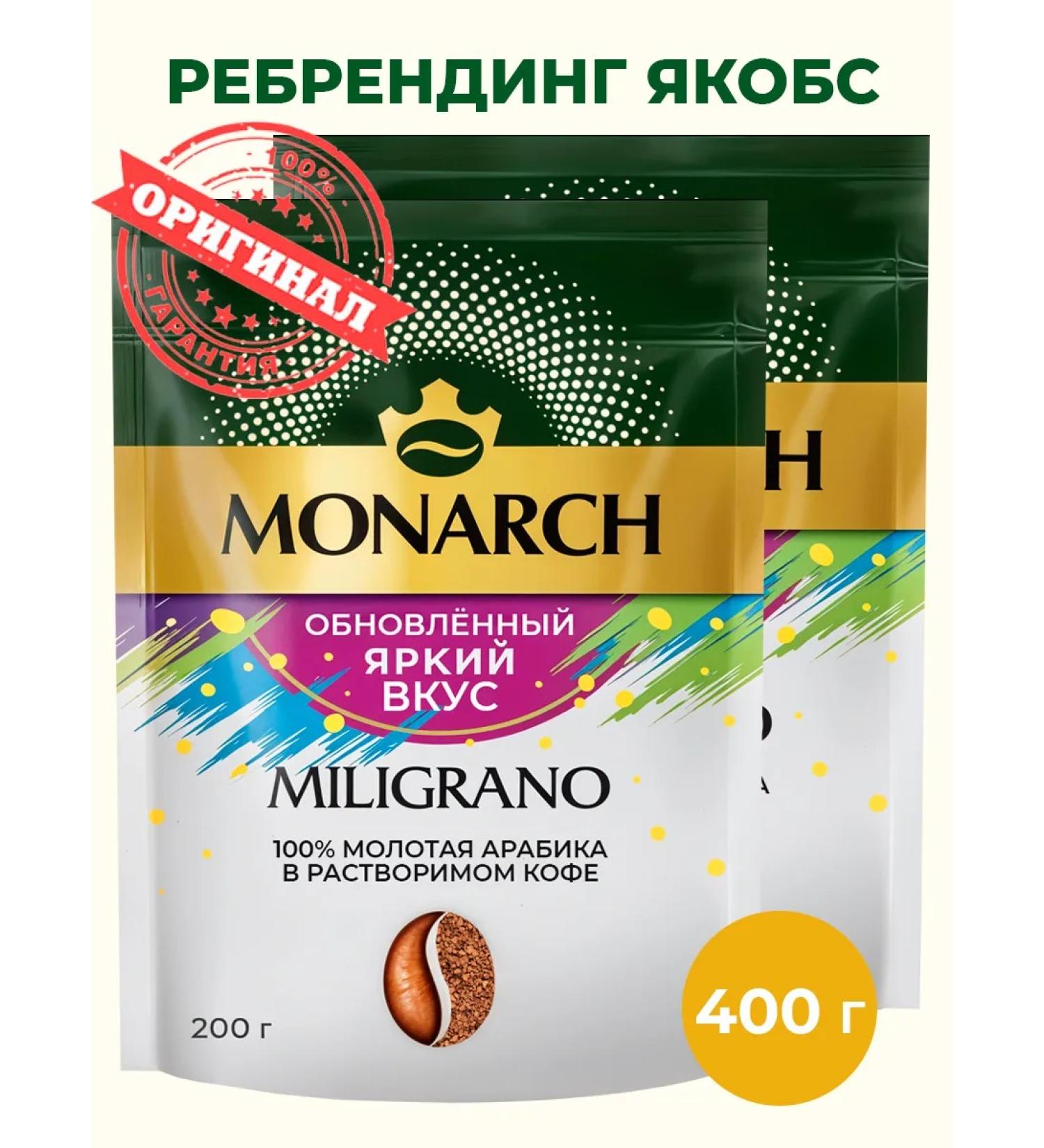 Coffee soluble monarch Milligrano (Millicano) 400g - Buy Online on GoSupps.com