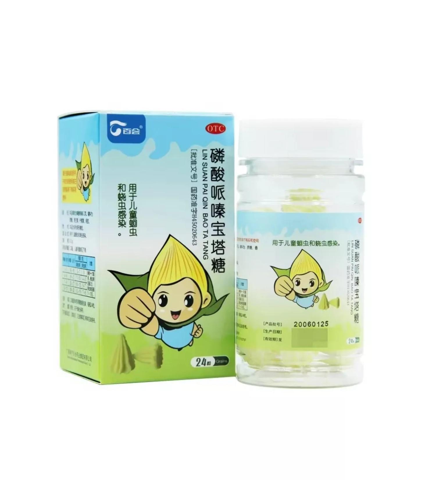 Indra Children's sugar loaf of parasites "Bai Hui"