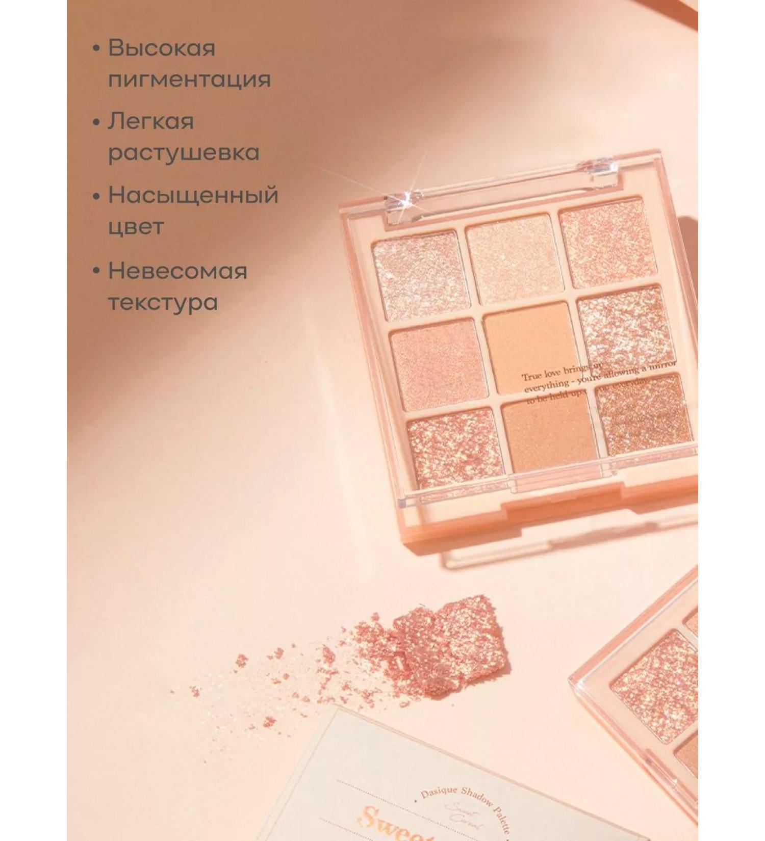 ShadowsPack Shadows for the eyelids of nude shiny Korean - Buy Online on GoSupps.com