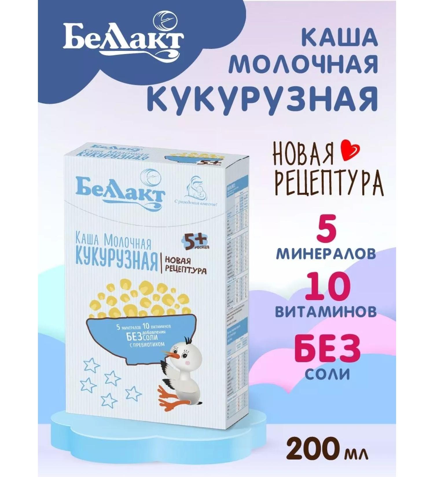 Children'sOnline Porridge children's grain corn 200g x 2 pcs - Buy Online on GoSupps.com