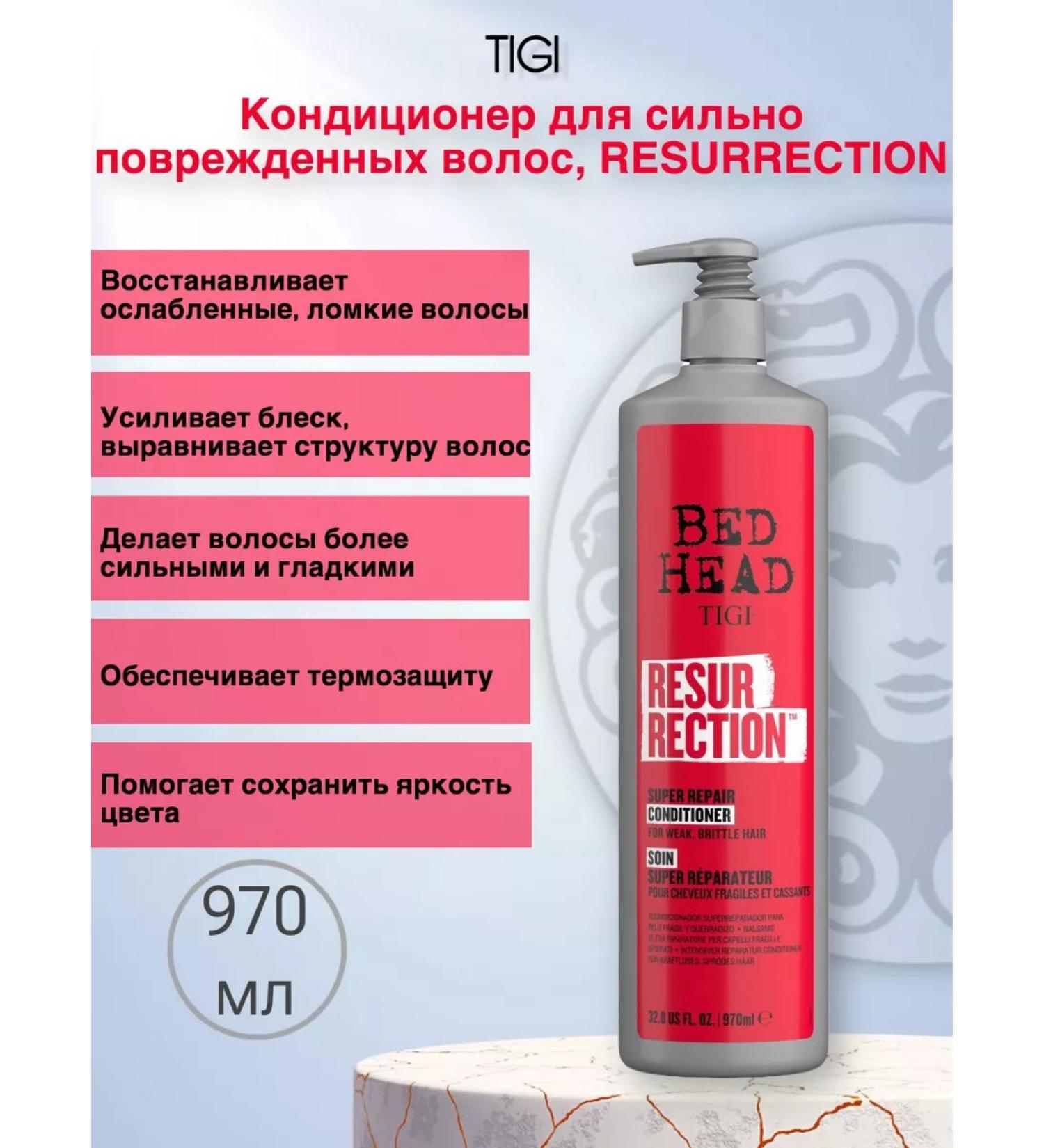 TIGI Air conditioning for severely damaged hair 970 ml - Buy Online on GoSupps.com