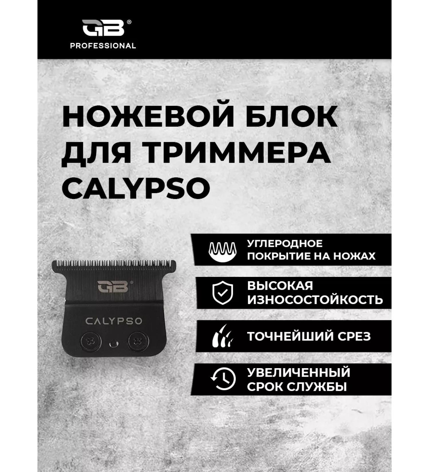 Smooth knife with screws for Calypso trimmer - Buy Online on GoSupps.com