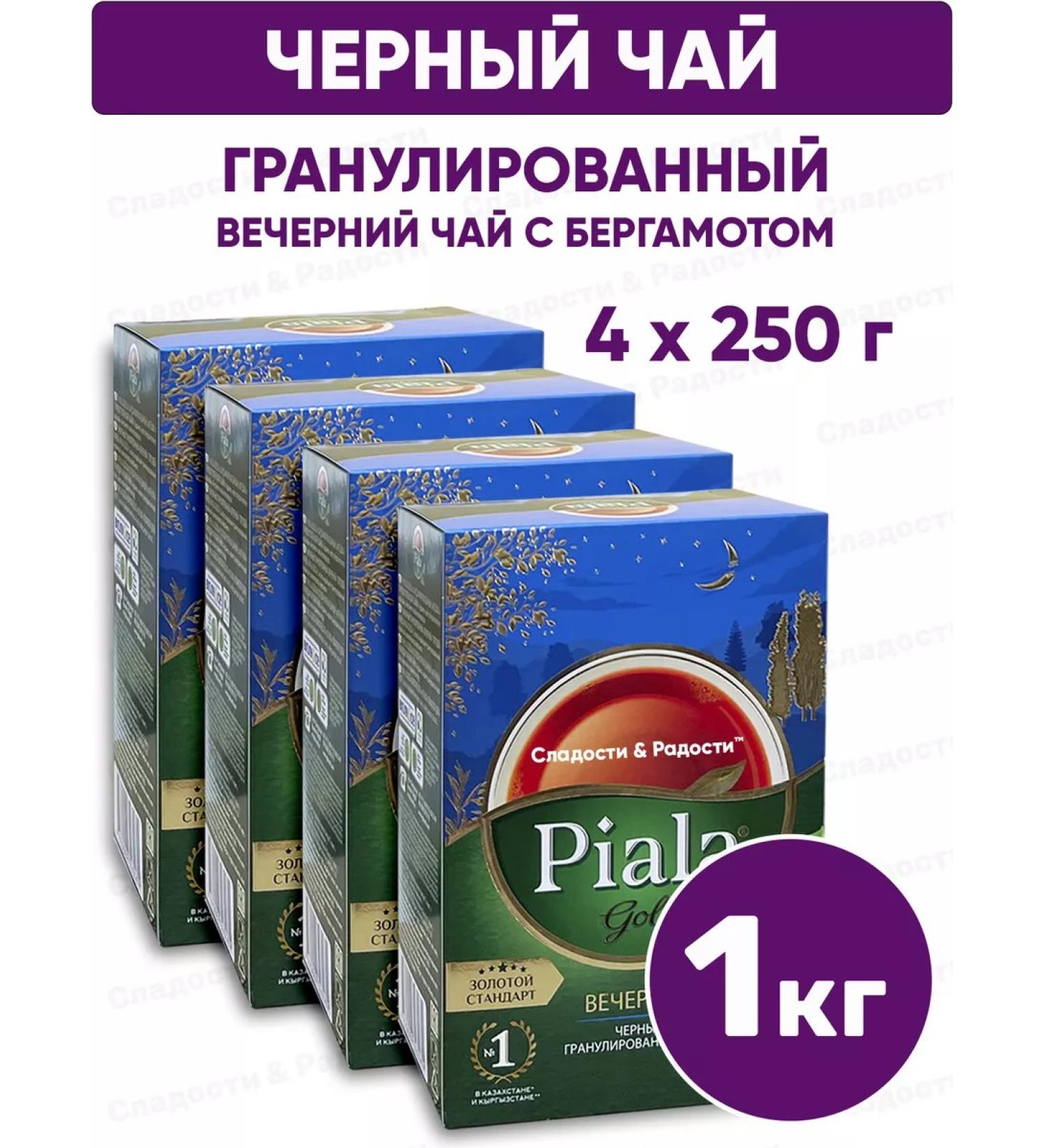 Bowl GOLD Tea black Indian granular with bergamot 1 kg 1000g - Buy Online on GoSupps.com