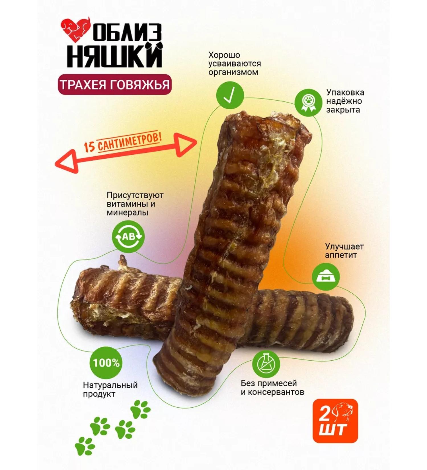 Twins Beath trache 2pcs of dog treats for dogs - Buy Online on GoSupps.com