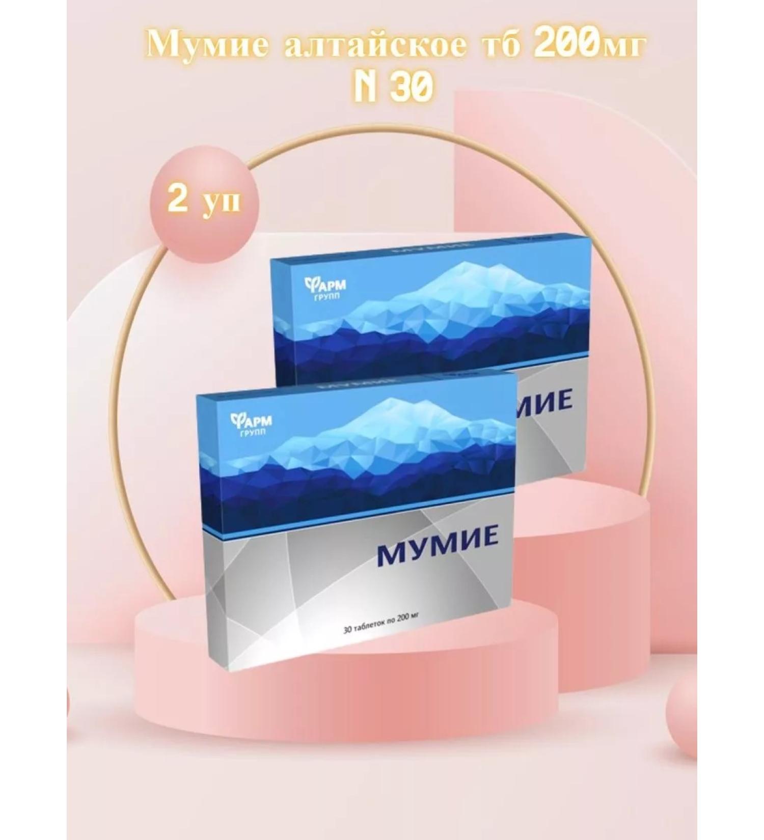 Pharmgroup Mumiye Altai 30 tab. 2 units - Buy Online on GoSupps.com