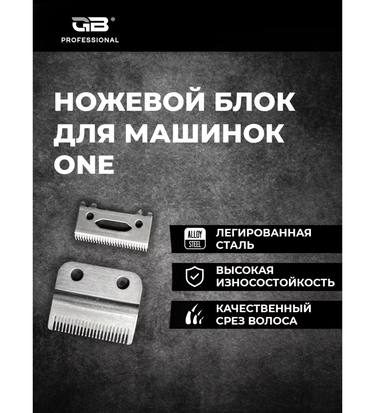 Knife block for machines One - Buy Online on GoSupps.com