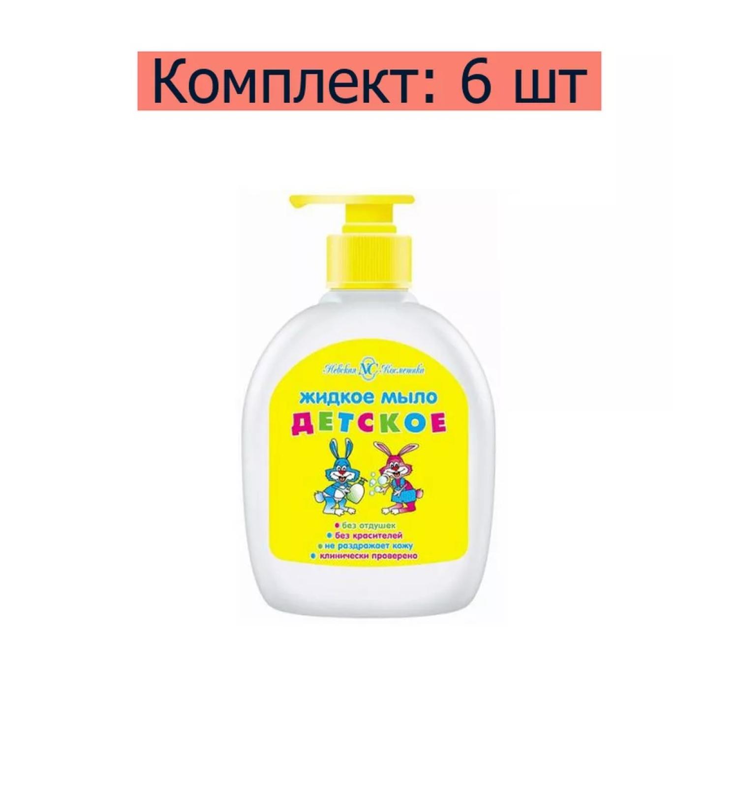 Nevskaya Cosmetics Liquid liquid 300 ml 6 pieces
