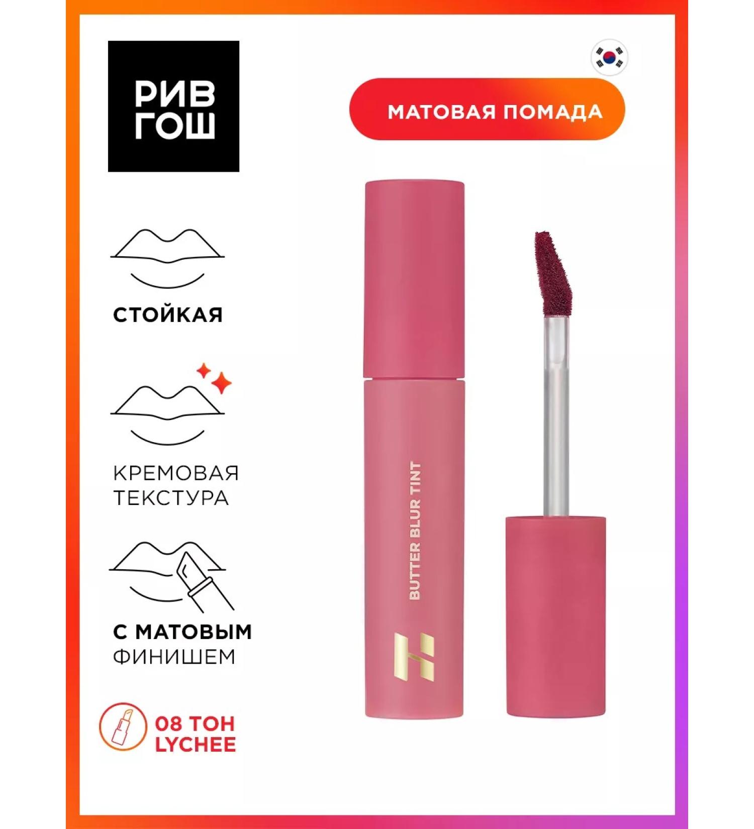 Holika Holika Mousse Tint for the Butterblurtint lips 4 g 08 lychee - Buy Online on GoSupps.com