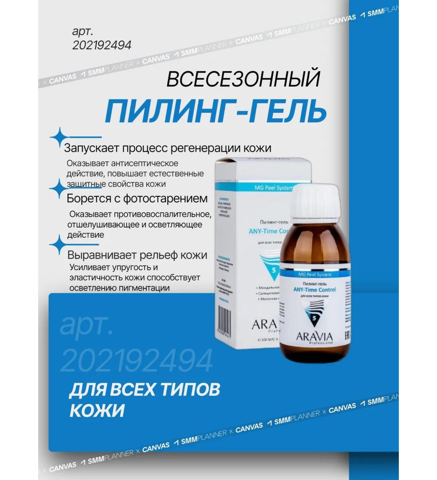 ARAVIA Professional Facial Piling Arabia - Buy Online on GoSupps.com