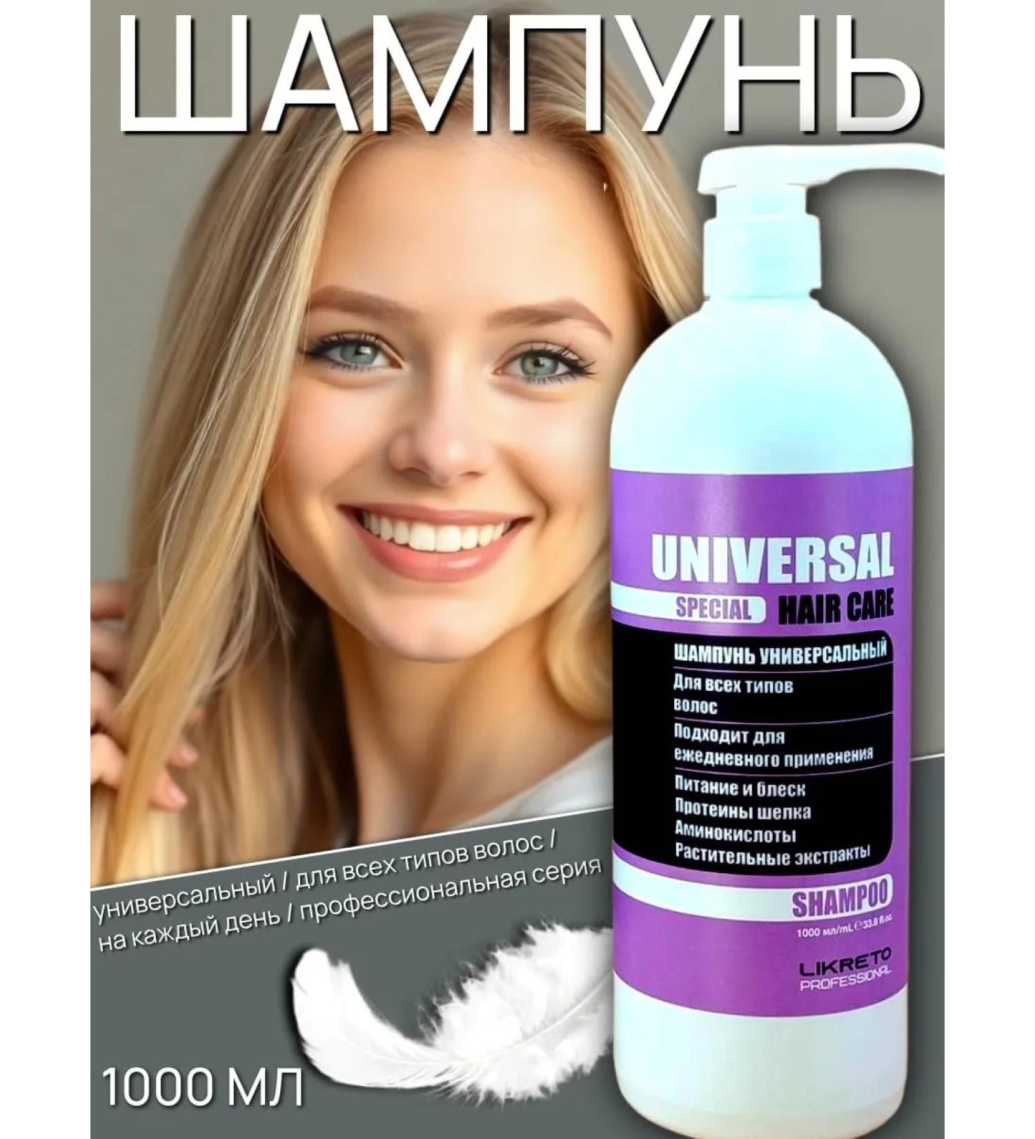 Likreto Professional Professional shampoo is universal for all hair types - Buy Online on GoSupps.com