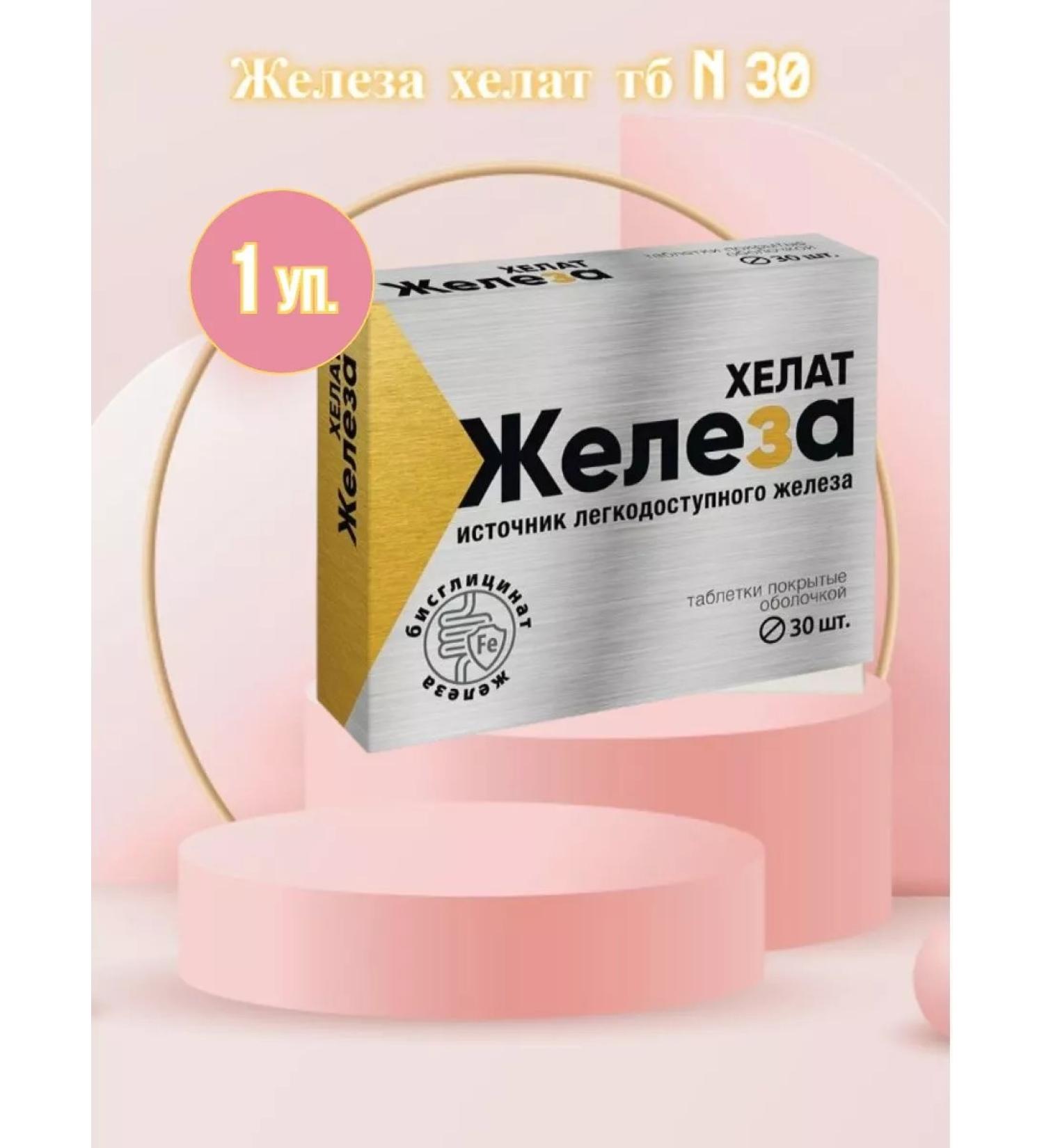 SquareC Iron HEALAT Bio -available iron 30 tab - Buy Online on GoSupps.com