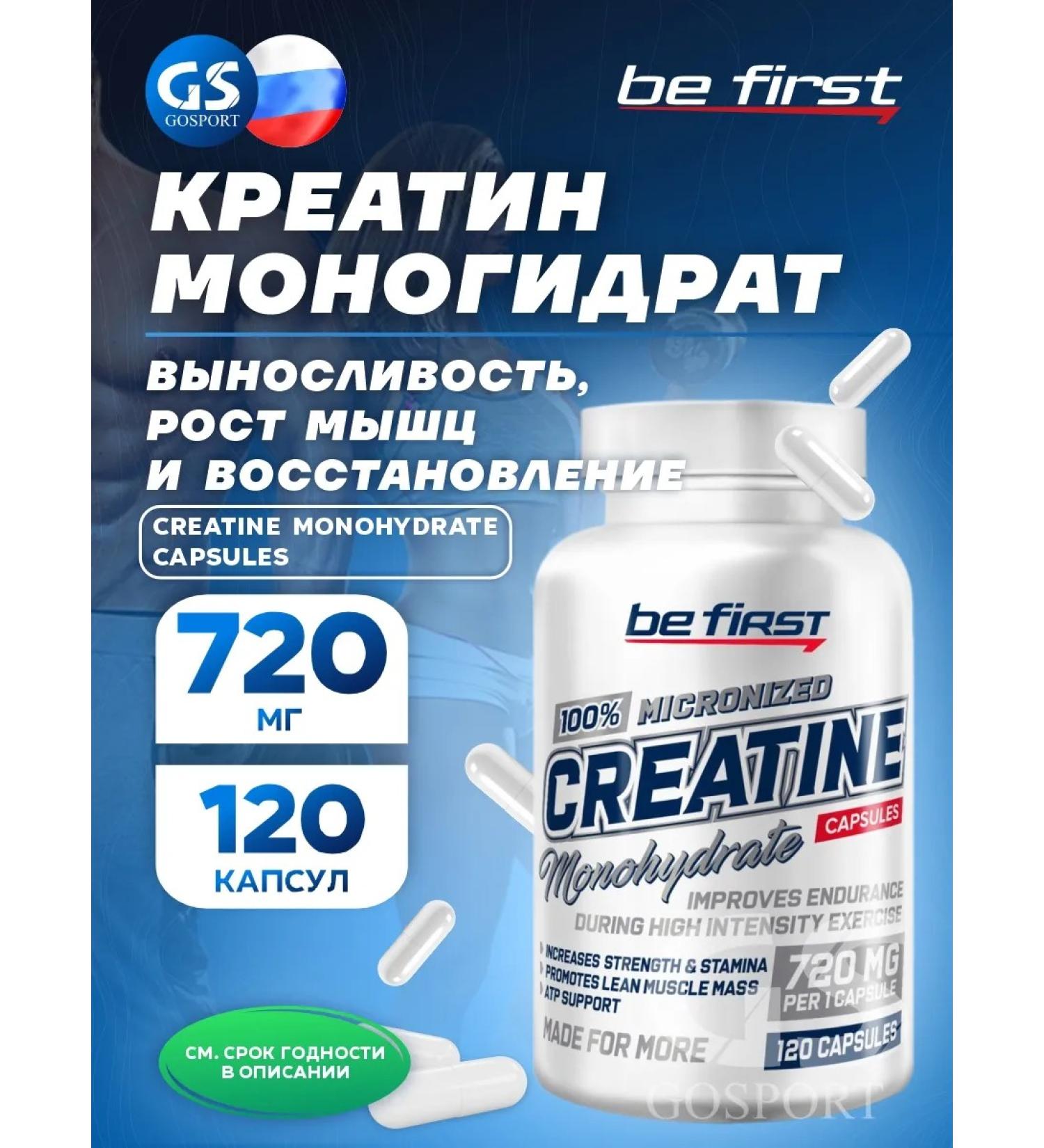 Be First Creatine monohydrate for energy and strength 120 capsules - Buy Online on GoSupps.com