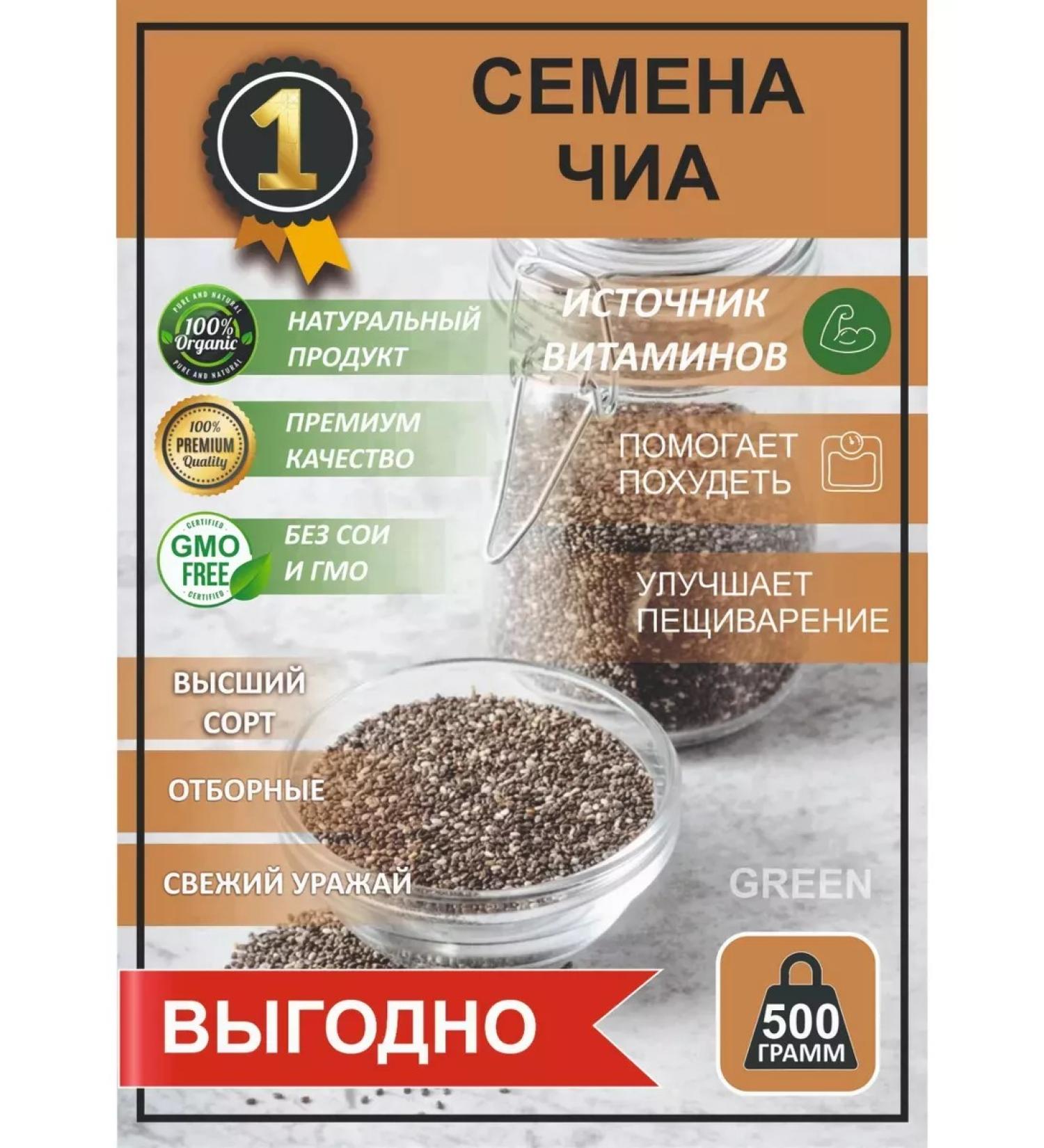 The world of dried fruits Chia food seeds 500g