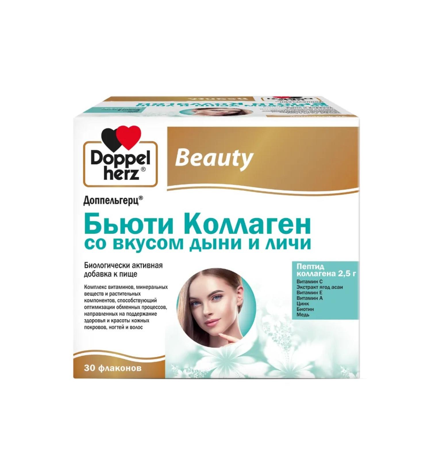 Doppelherz Beauty collagen solution (melon and larch) bottles 25 ml 30pcs - Buy Online on GoSupps.com
