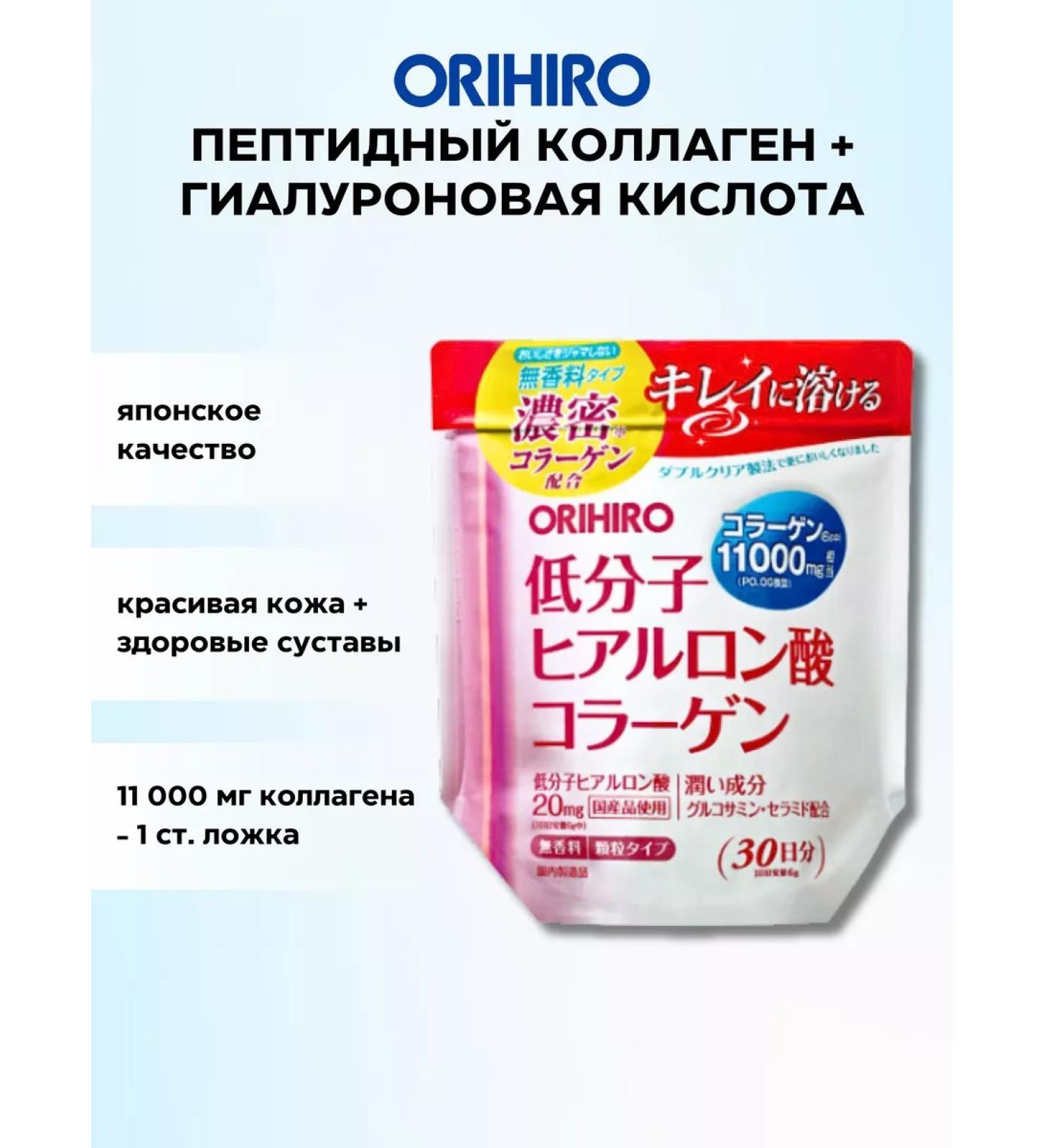 Orihiro Collagen pork powder with hyaluronic acid - Buy Online on GoSupps.com