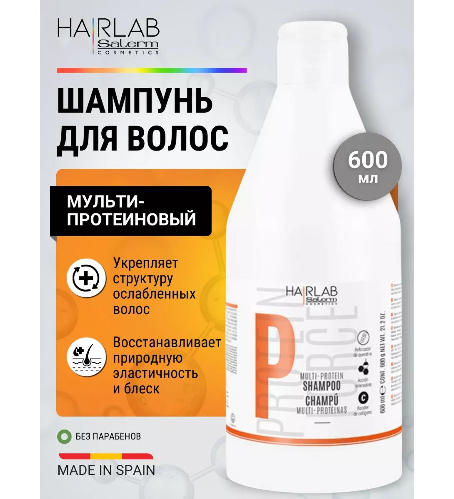 salerm Hair shampoo Professional moisturizing with protein - Buy Online on GoSupps.com