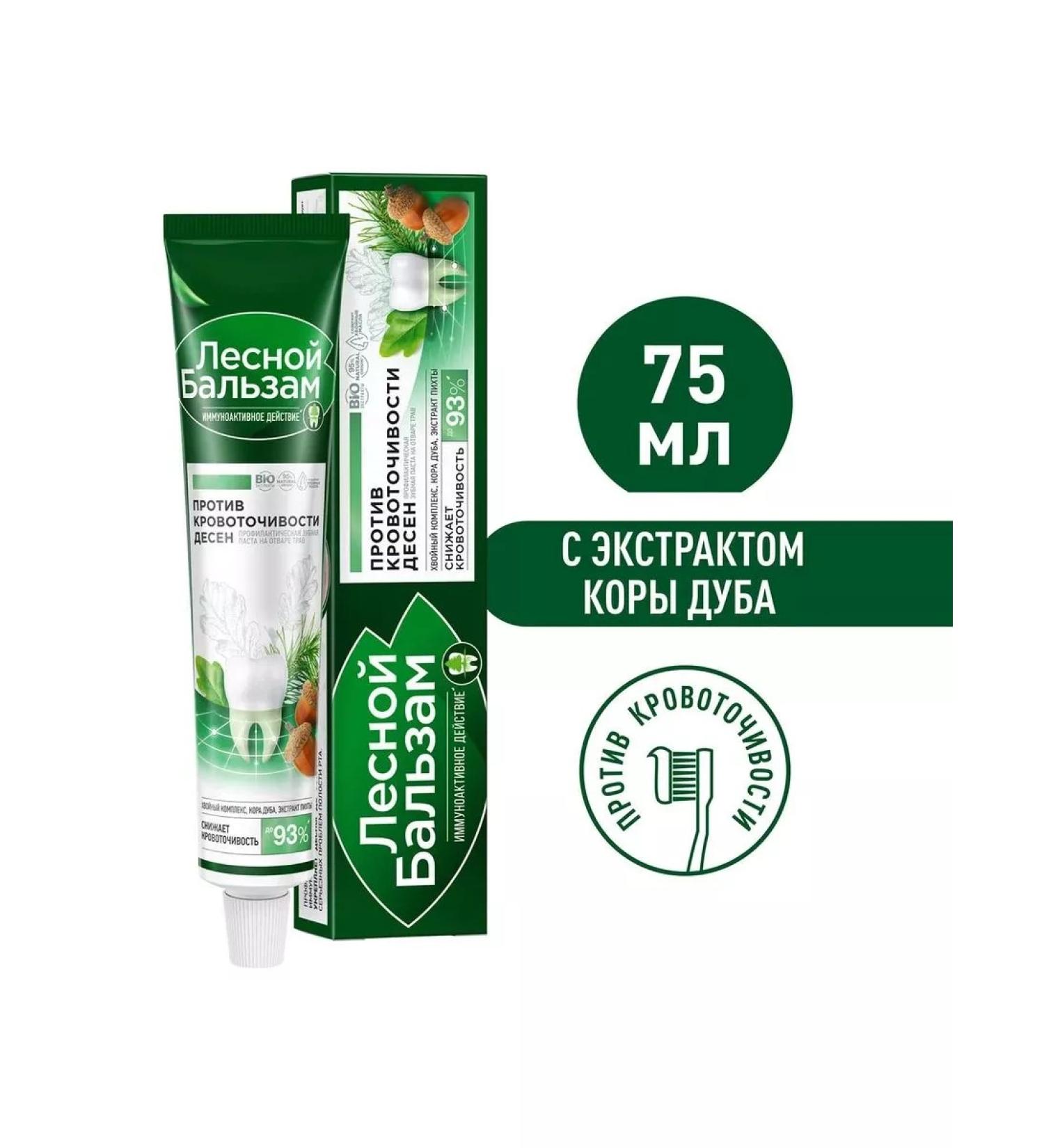 Forest balsam Toothpaste with bleeding gums 75 ml - Buy Online on GoSupps.com