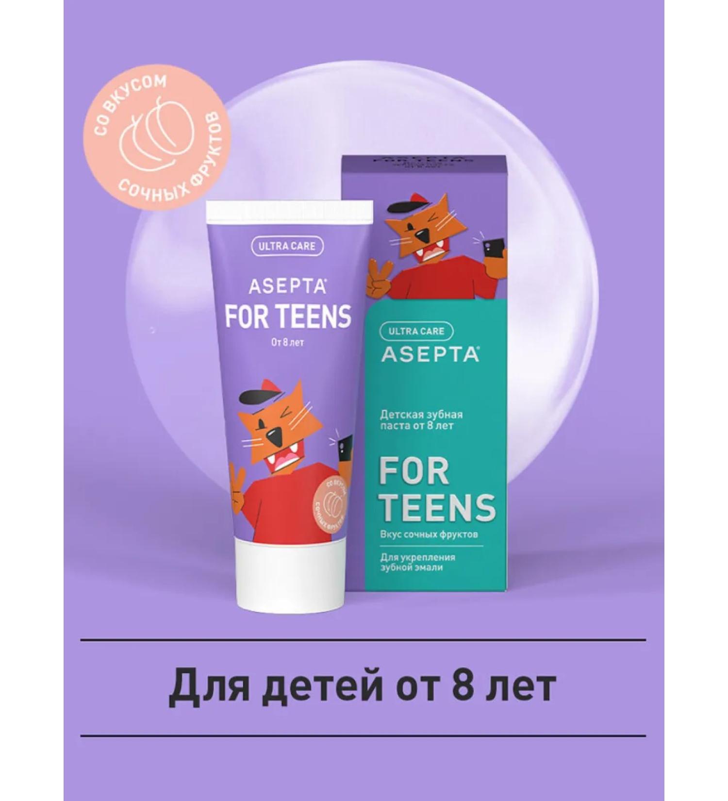 ASEPTA Toothpaste Aseptteens from 8 years 50 ml - Buy Online on GoSupps.com