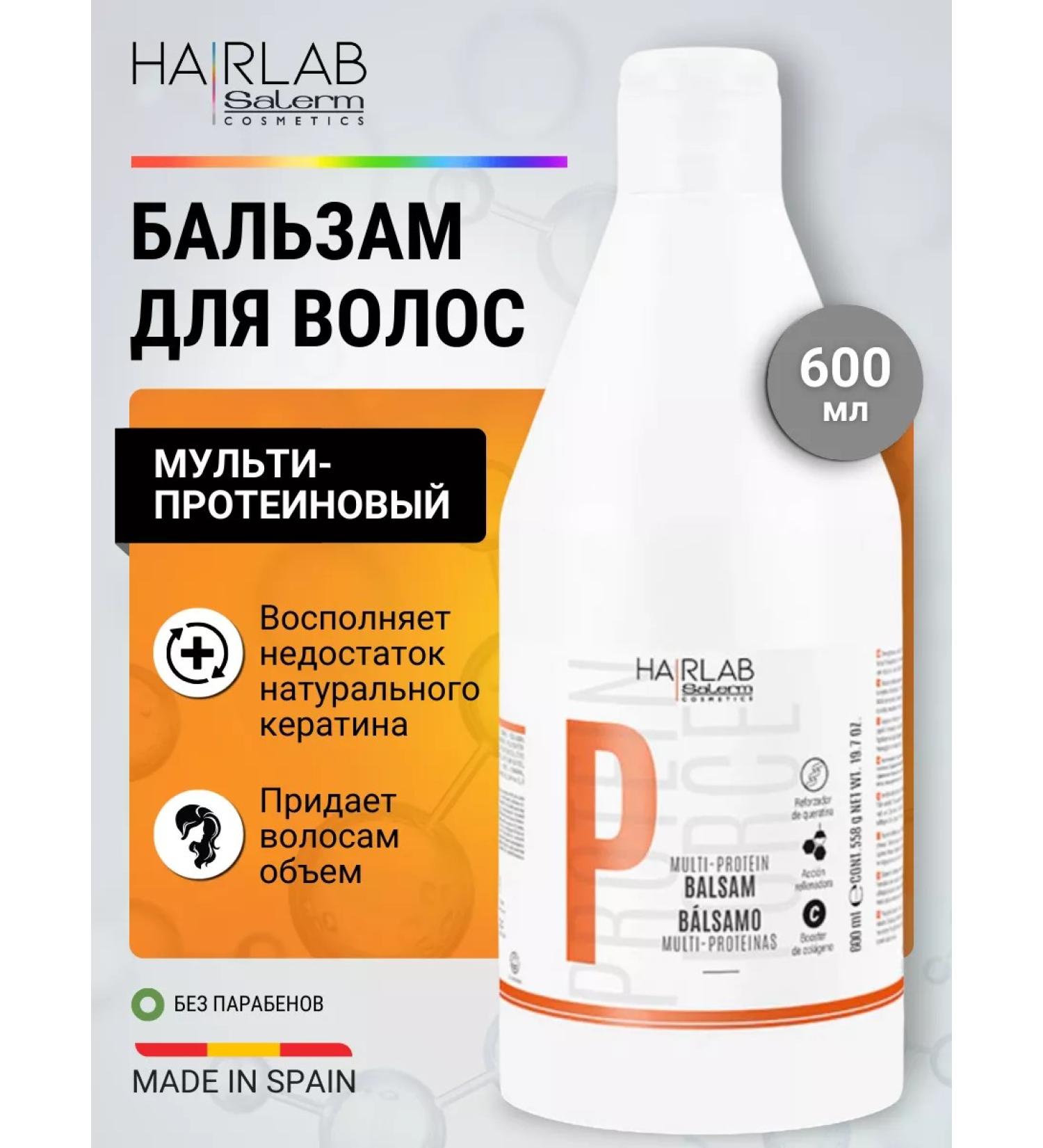 Salerm Hair balm Professional moisturizing with protein - Buy Online on GoSupps.com