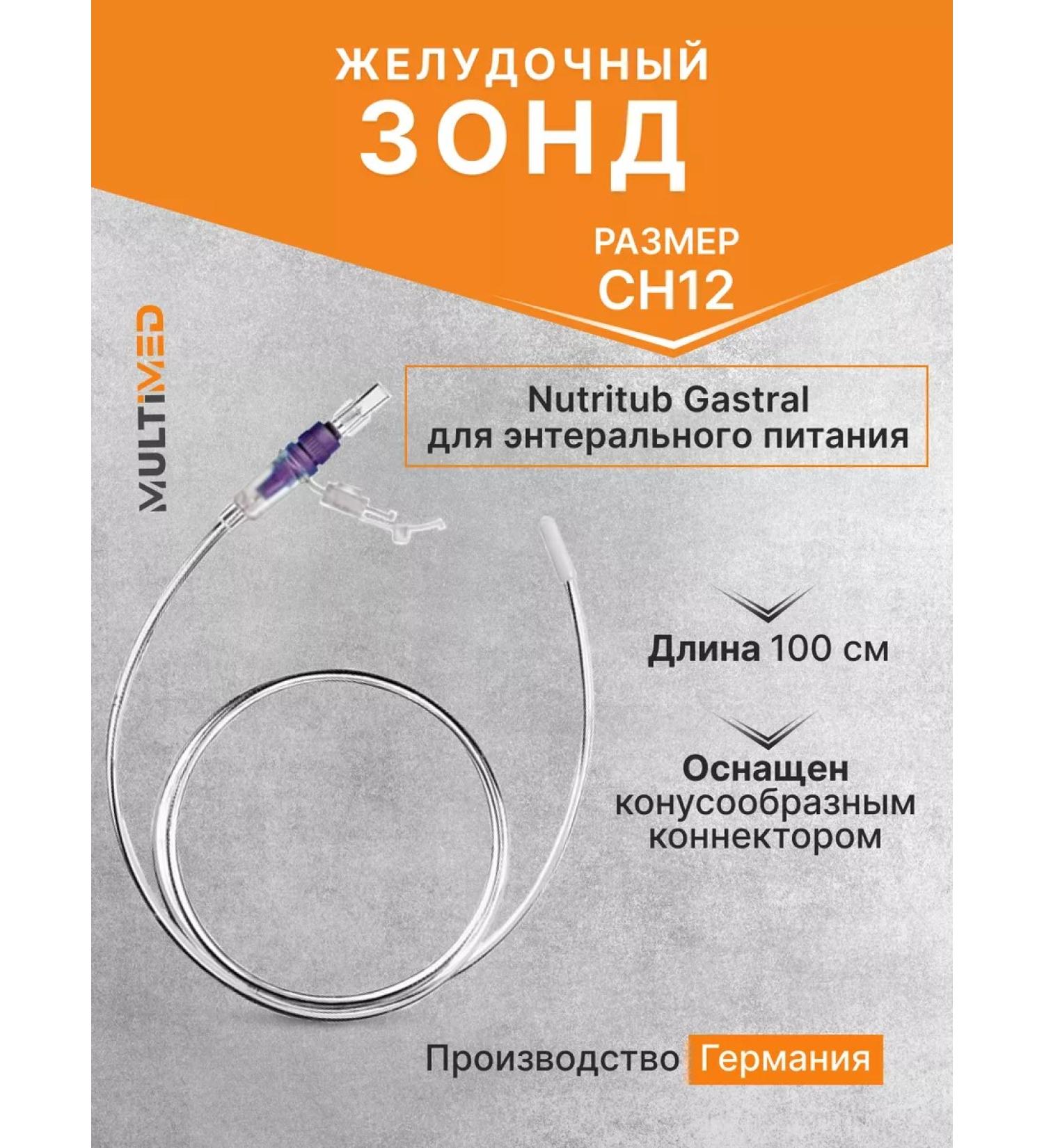 B Braun Sunde Gastric nutrinube Gastral CH12 - Buy Online on GoSupps.com