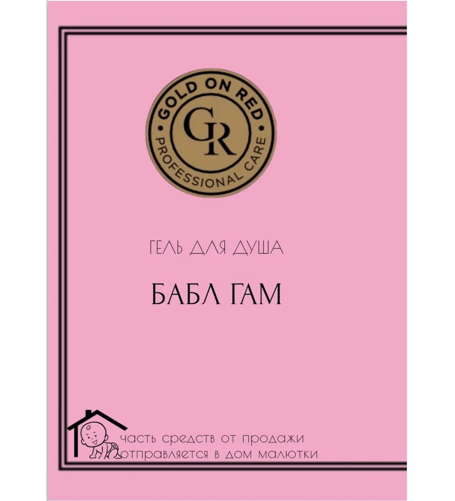 GOLD ON RED shower gel