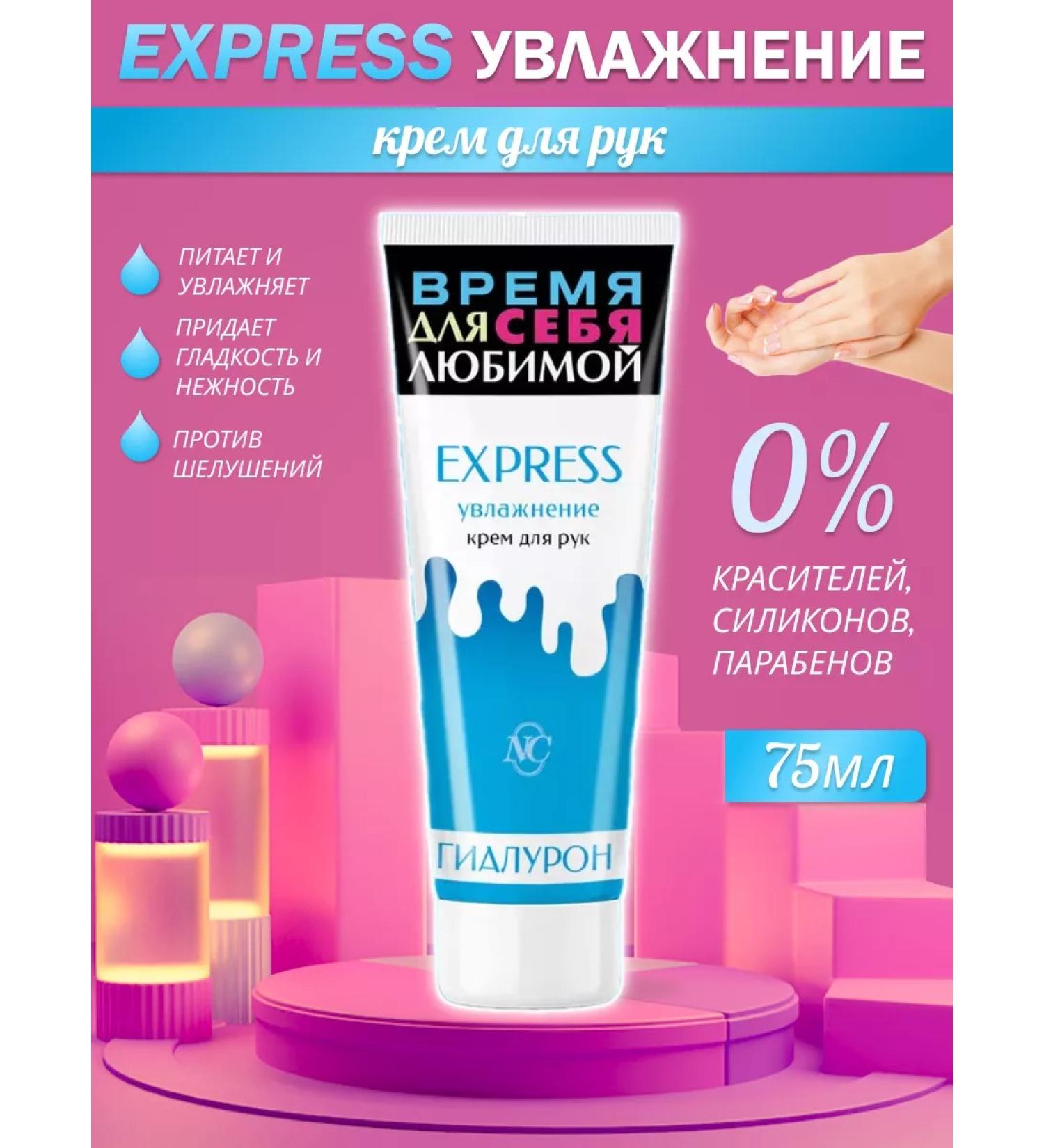 Nevskaya Cosmetics Hand cream Express Moisturizing 75ml - Buy Online on GoSupps.com