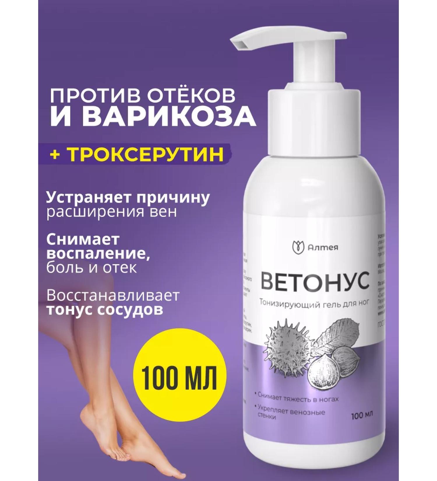 Althea Feet cream from varicose veins and swelling vetoes - Buy Online on GoSupps.com