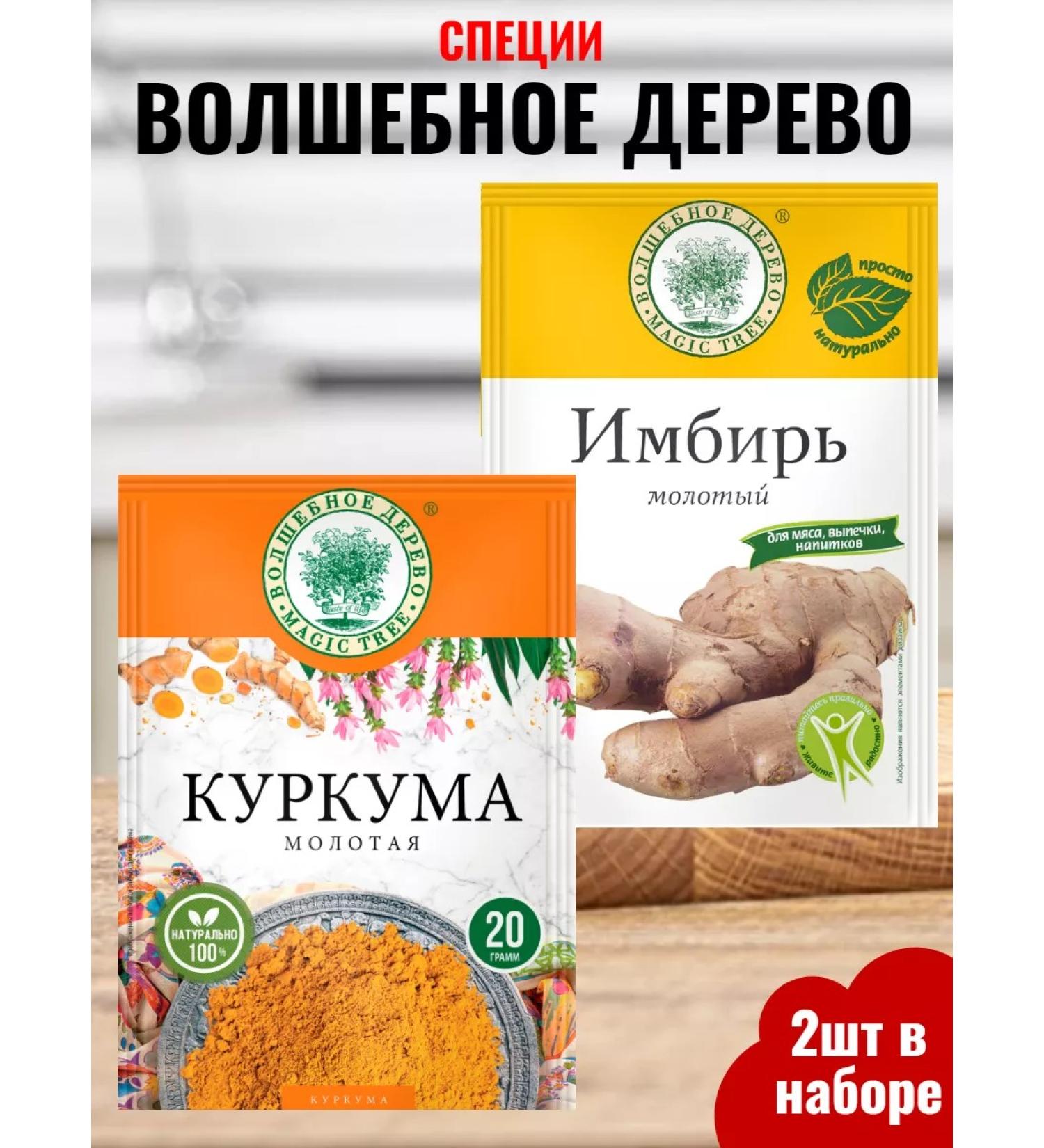 Magic Tree Ginger turmeric trigger 2Up at 20g - Buy Online on GoSupps.com