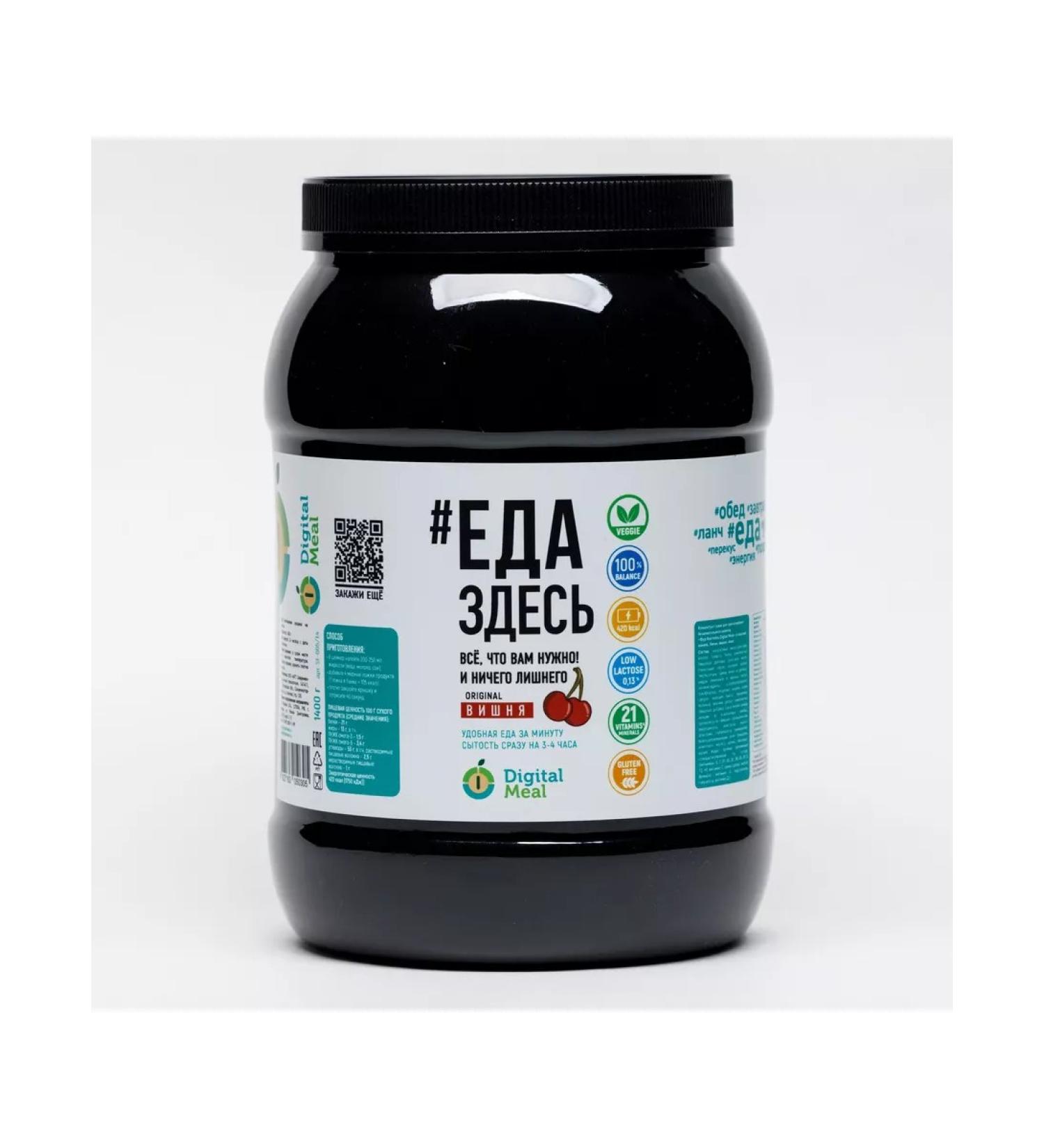 Digital meal Losing weight cocktail 1.4 kg (taste of cherries) - Buy Online on GoSupps.com