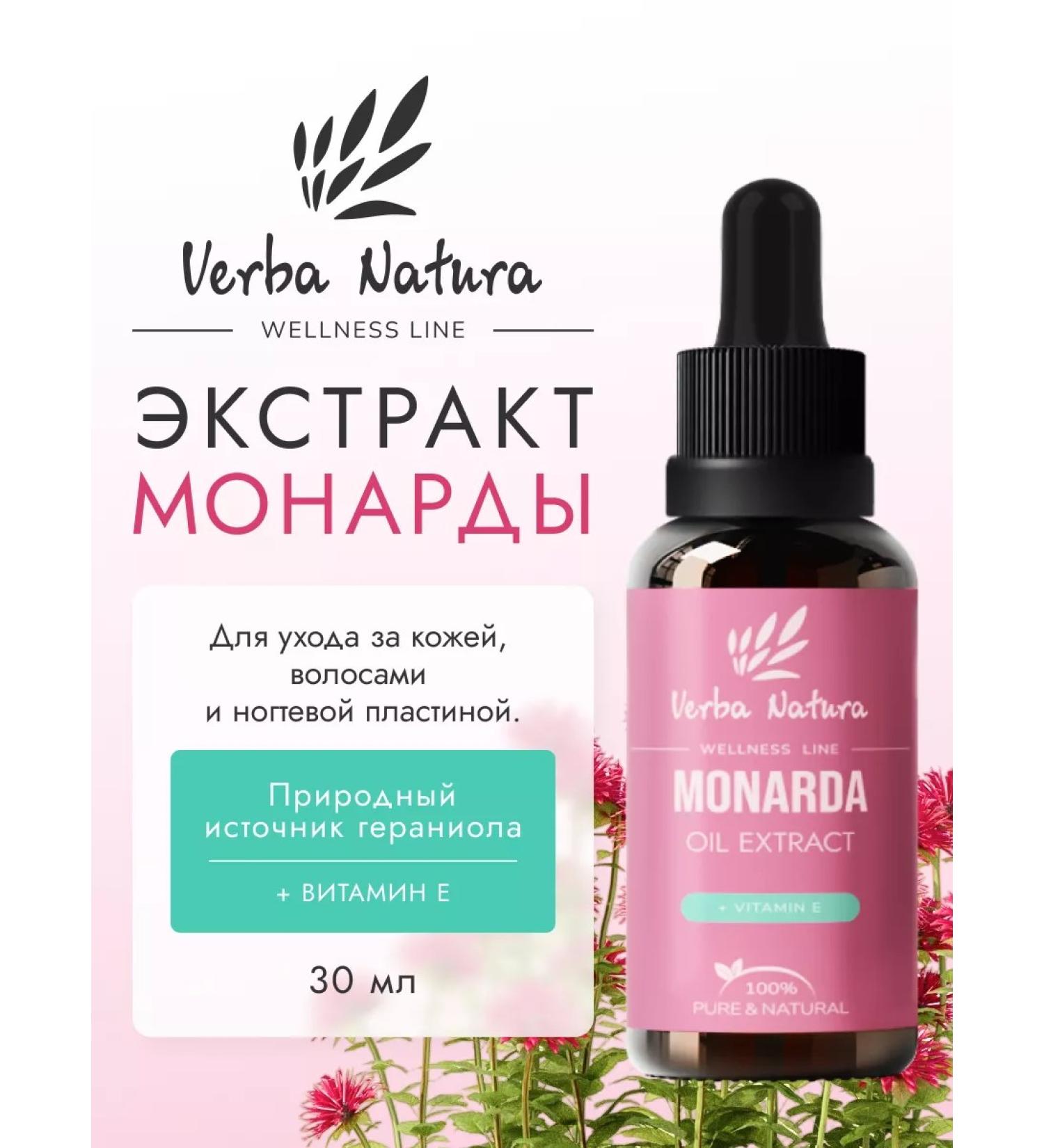 Verba Natura Nail Monarchy extract cuticles and hair oil 30 ml - Buy Online on GoSupps.com