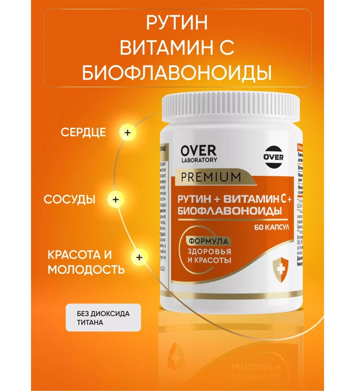 OVER Vitamin C with bioflavonoids and routine 60 capsules - Buy Online on GoSupps.com