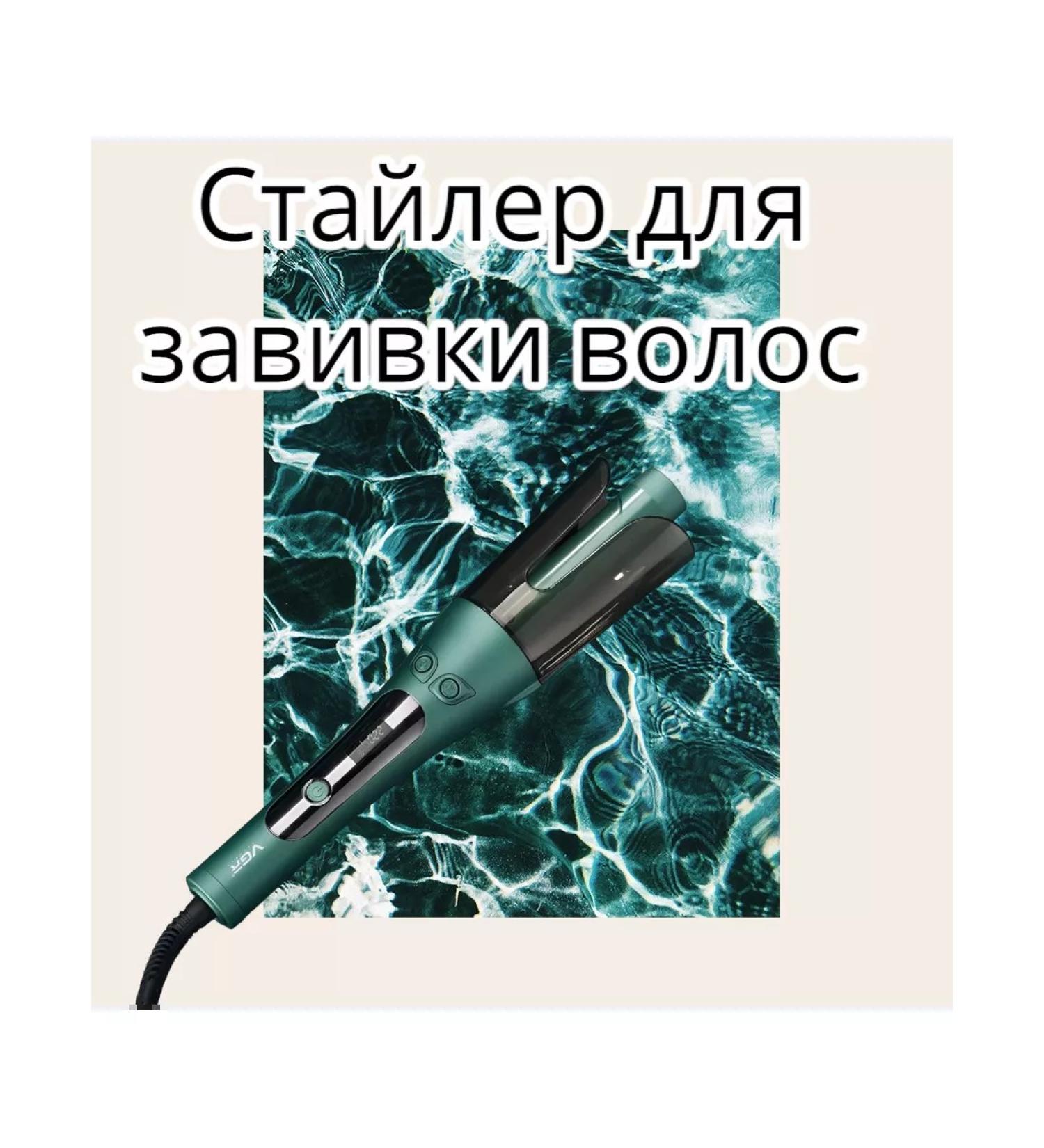 Philips Curling iron