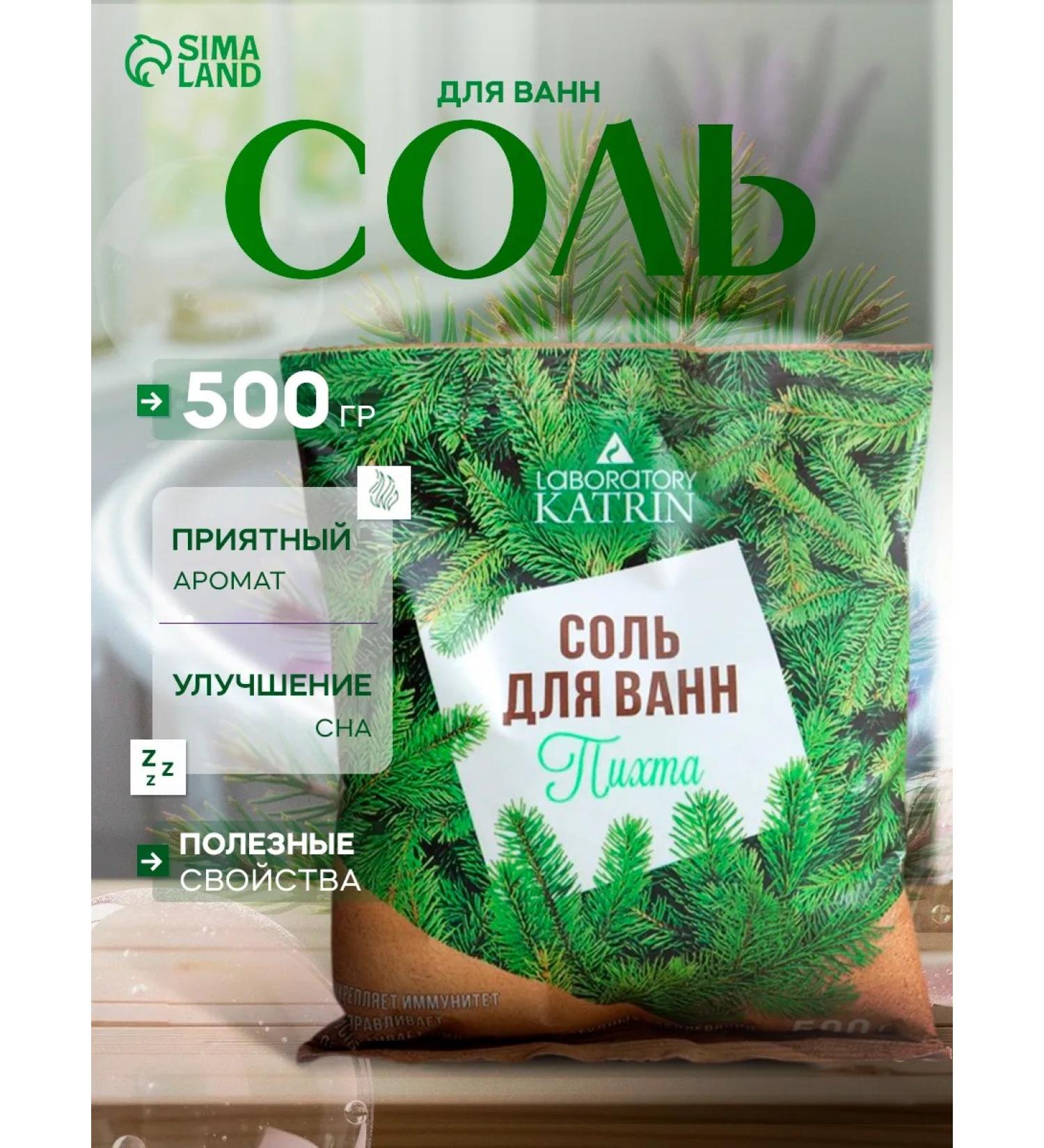 Sima-Land & SECRET BEAUTY Bath salt in the package - Buy Online on GoSupps.com