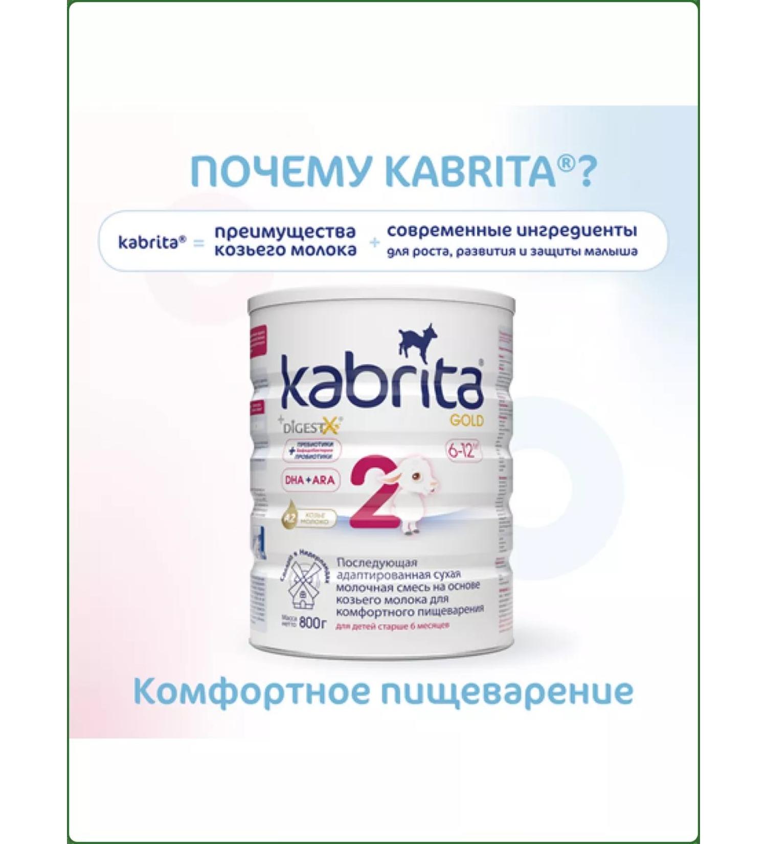 Kabrita Milk mixture on goat milk from 6 months 800g - Buy Online on GoSupps.com