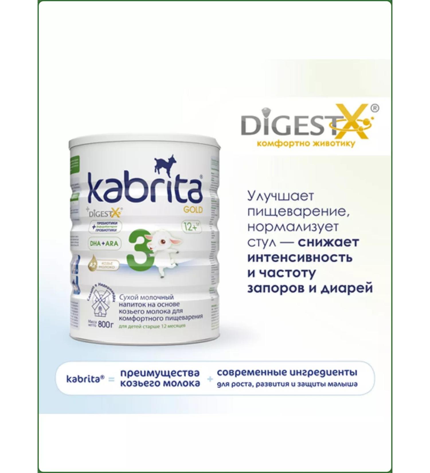 Kabrita Milk mixture on goat milk from 12 months 800g - Buy Online on GoSupps.com
