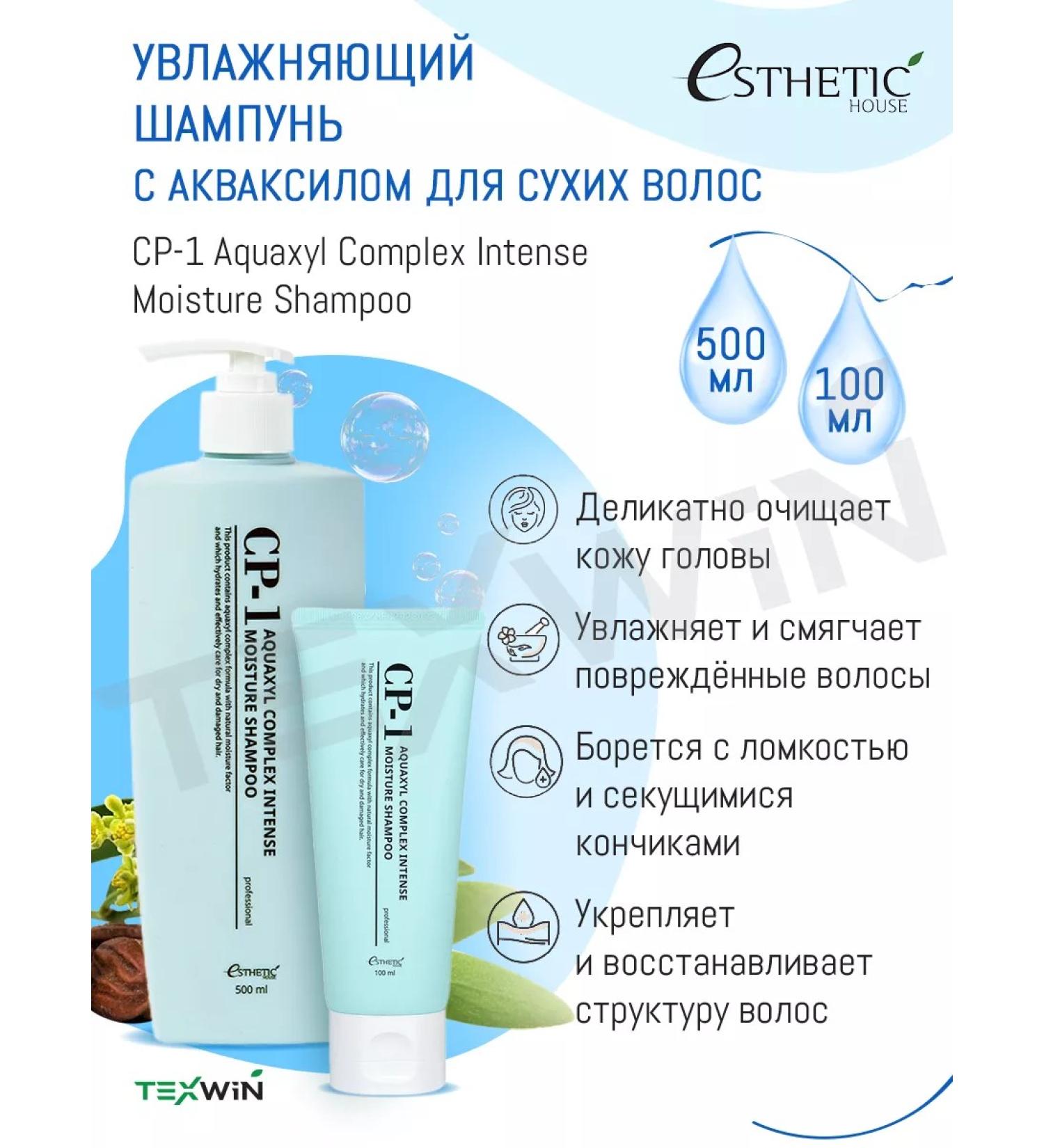 Aesthetic House Hair shampoo CP-1 Moisture Aquaxyl Complex 500+100ml - Buy Online on GoSupps.com