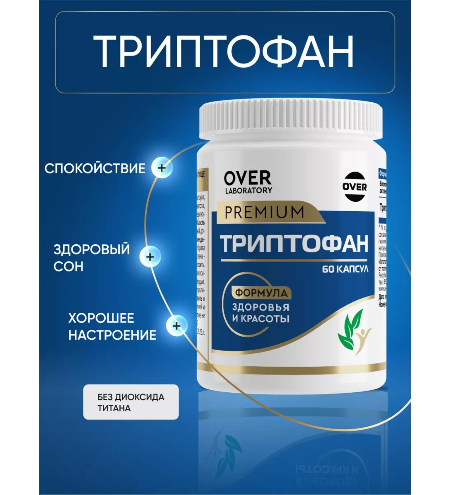OVER Triptophanes vitamins from stress for sleep 60 caps - Buy Online on GoSupps.com