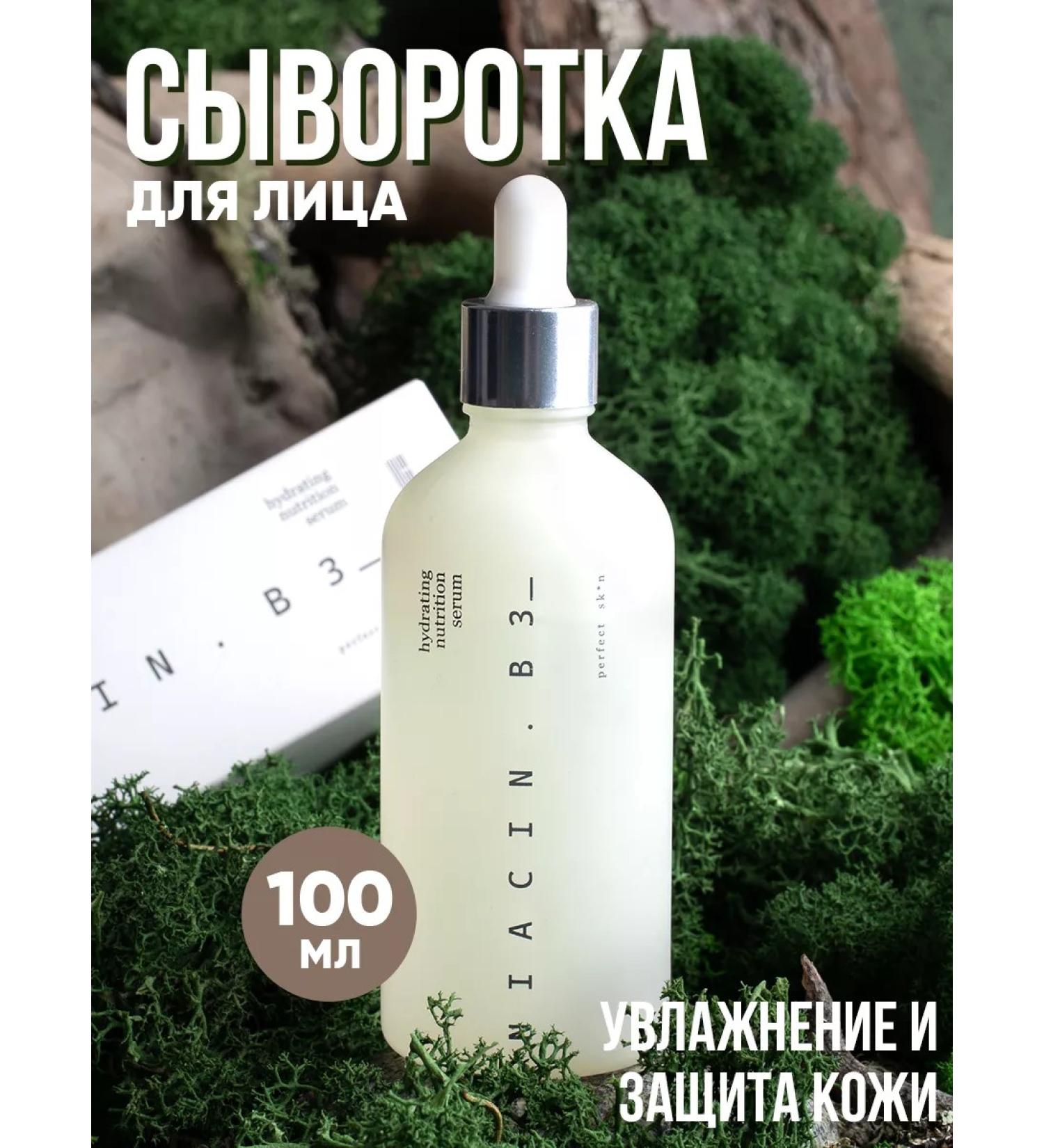 Tai Yan Herbal for a face with niacin moisturizer 100 ml